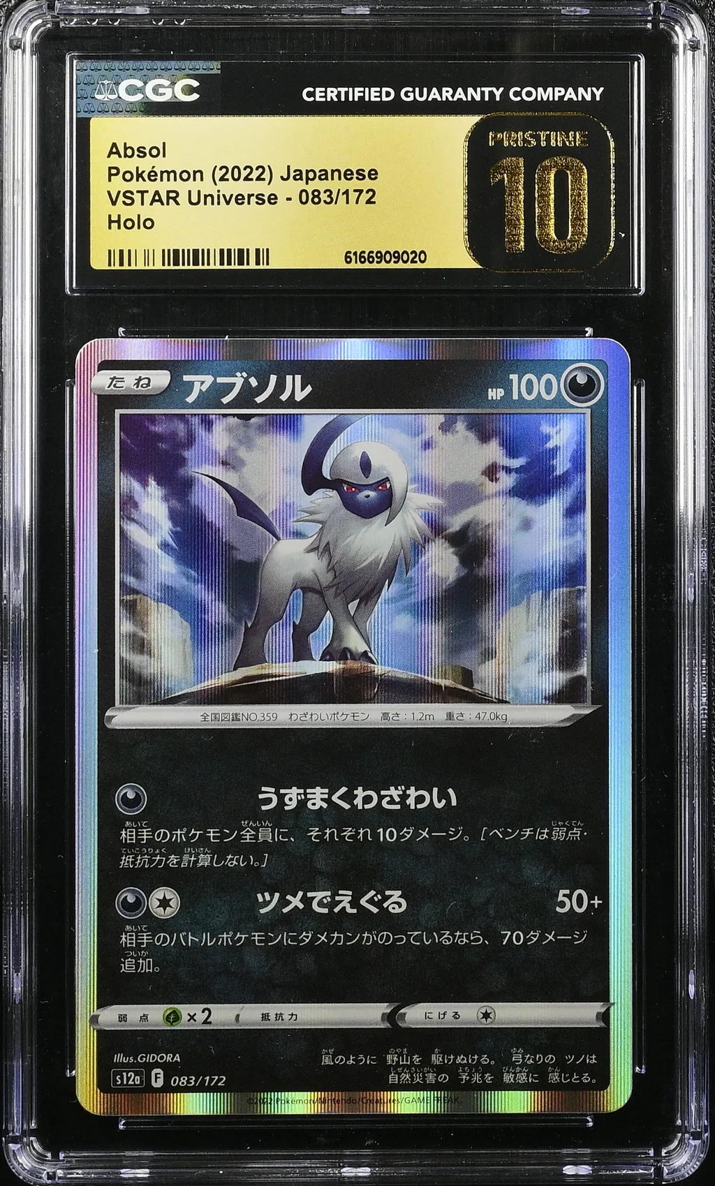 Absol card artwork