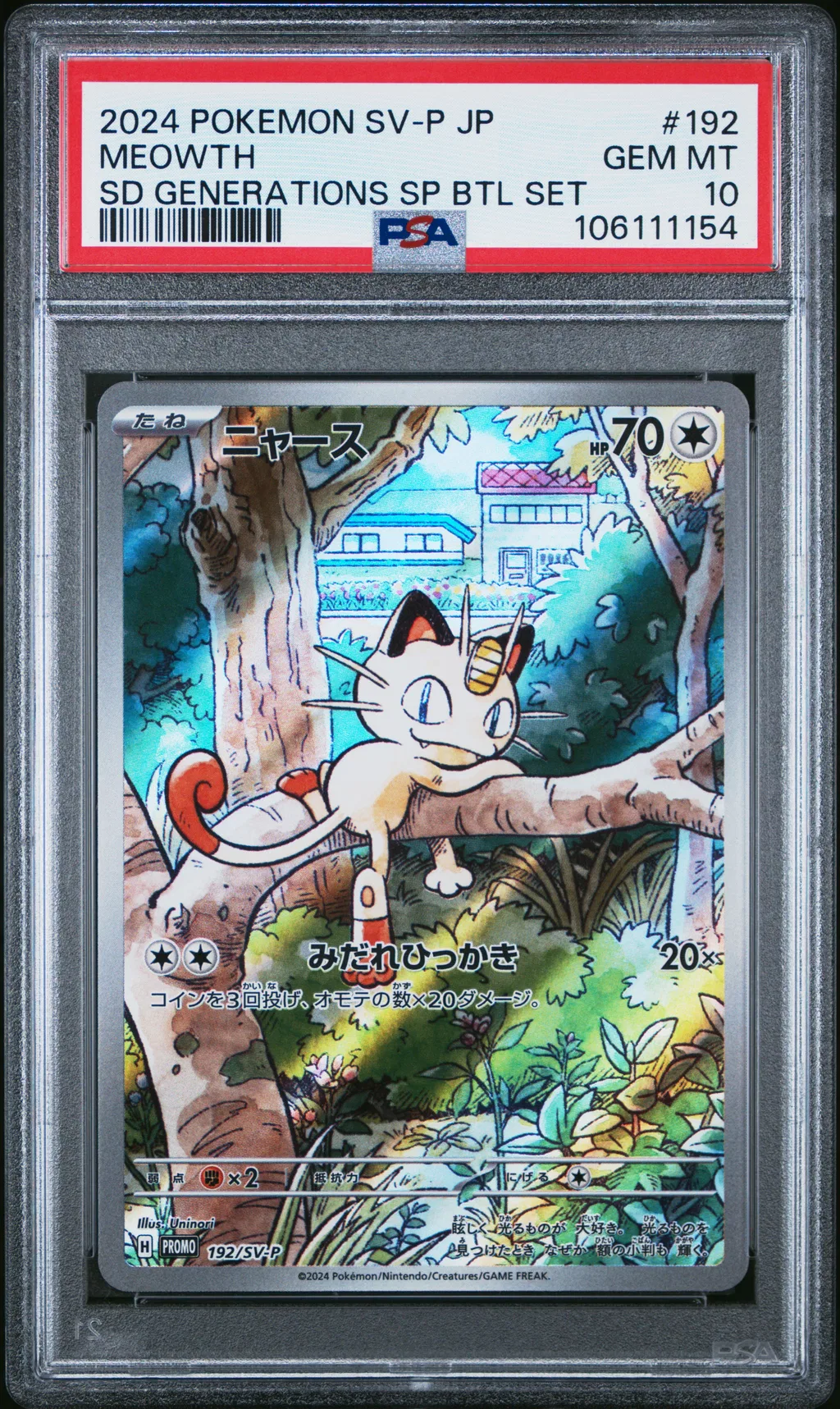 Meowth card artwork