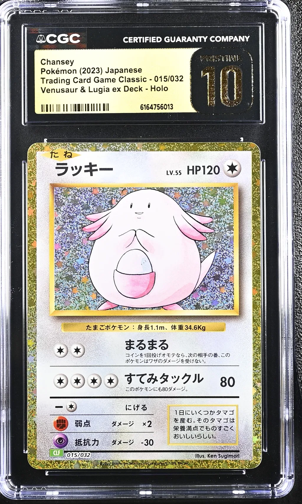 Chansey card artwork
