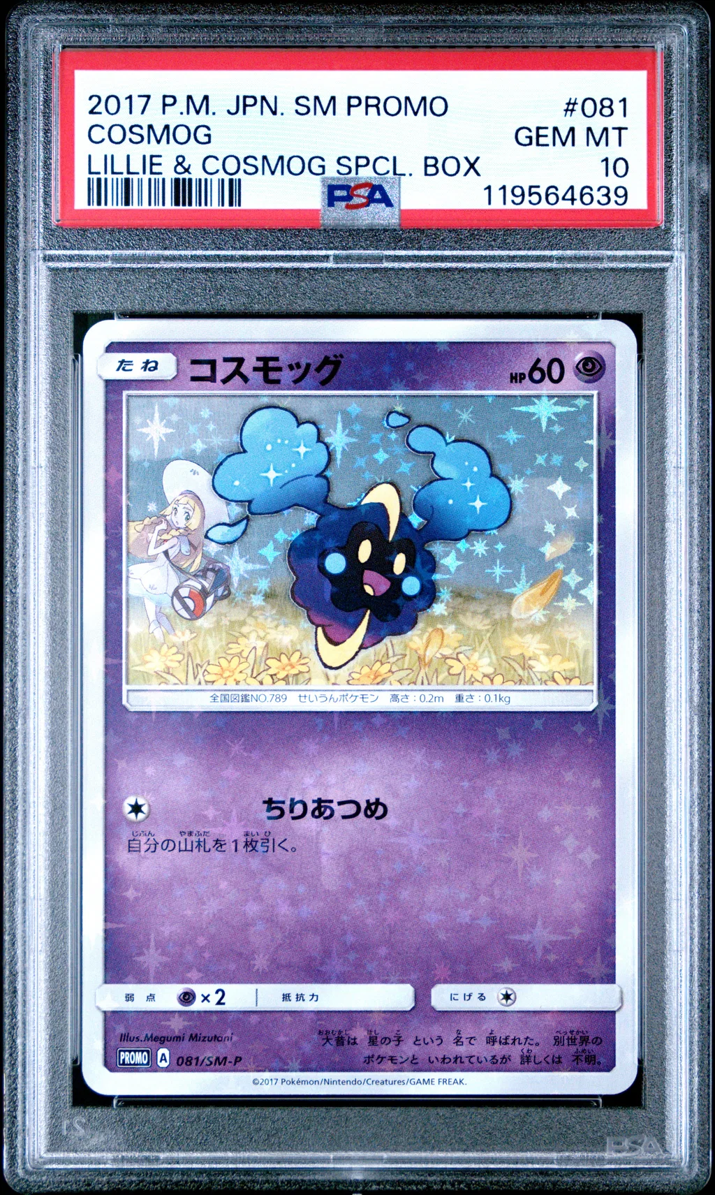 Cosmog card artwork