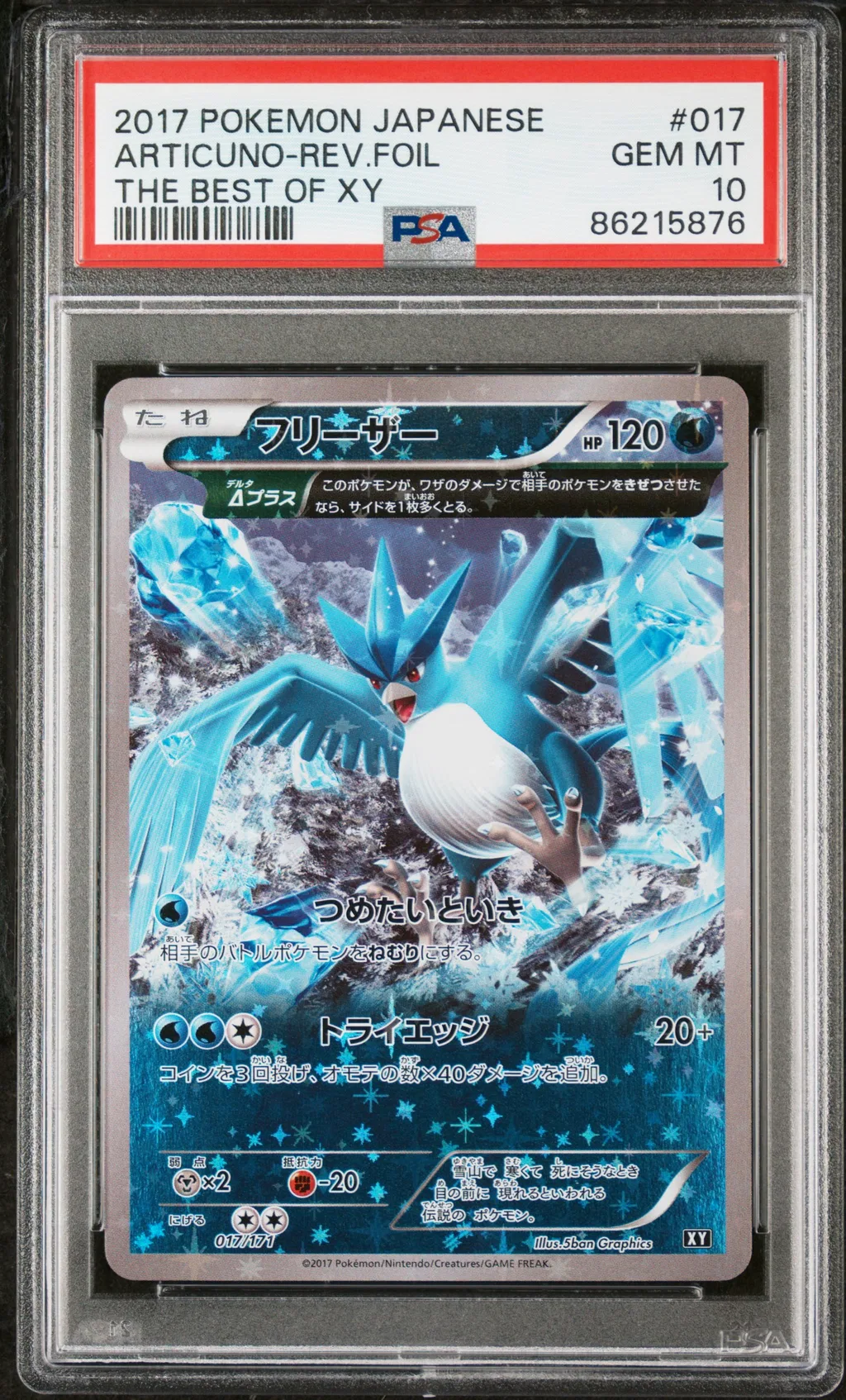 Articuno-Reverse Foil card artwork