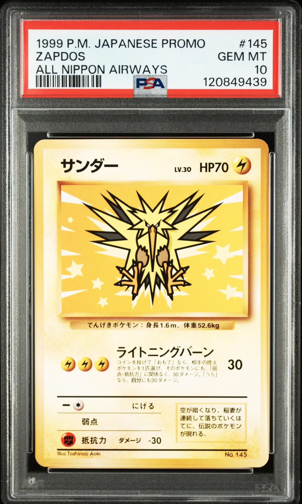 Zapdos card artwork
