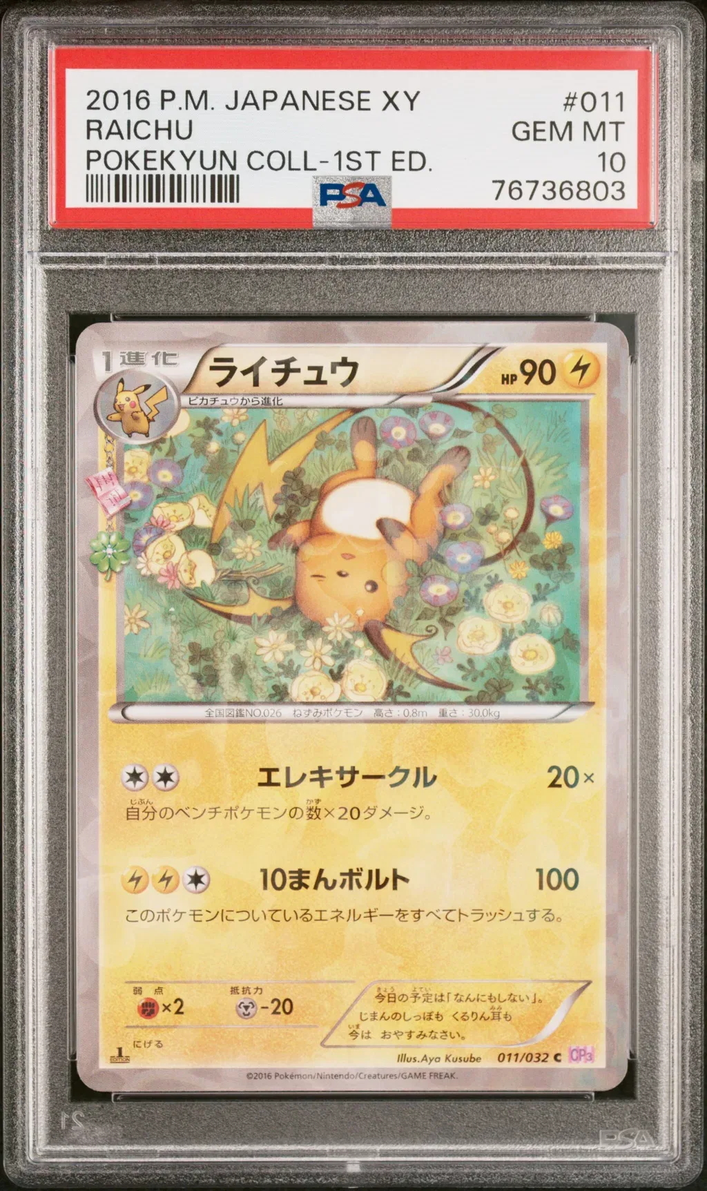 Raichu card artwork