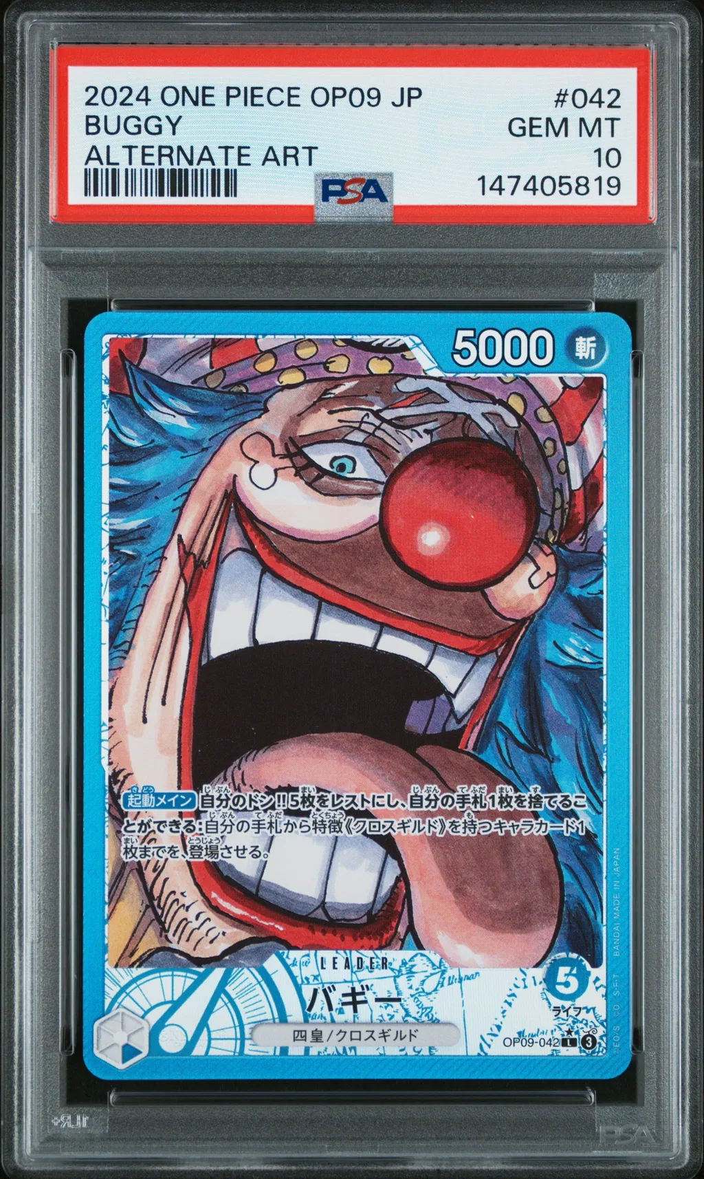 Buggy card artwork