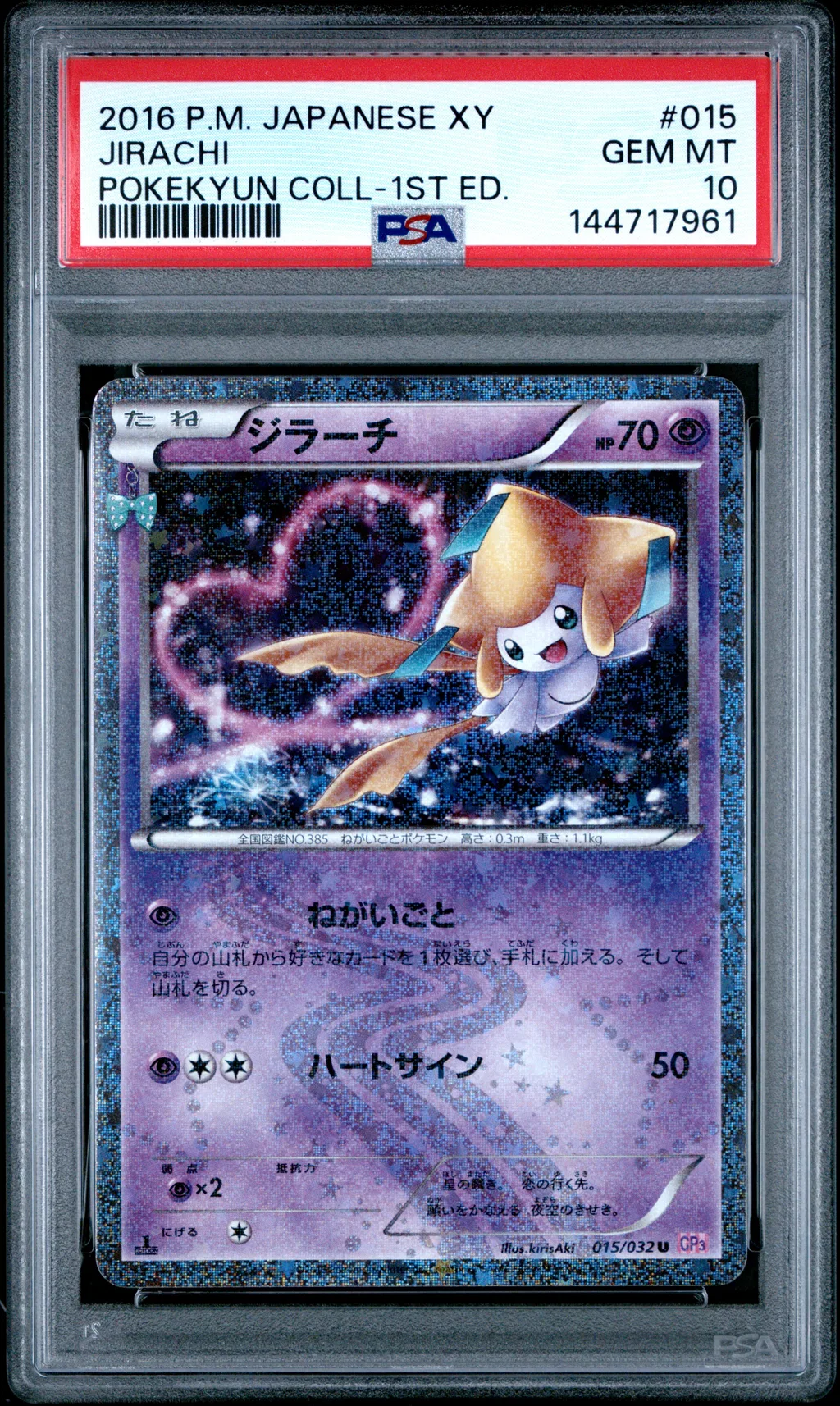 Jirachi card artwork
