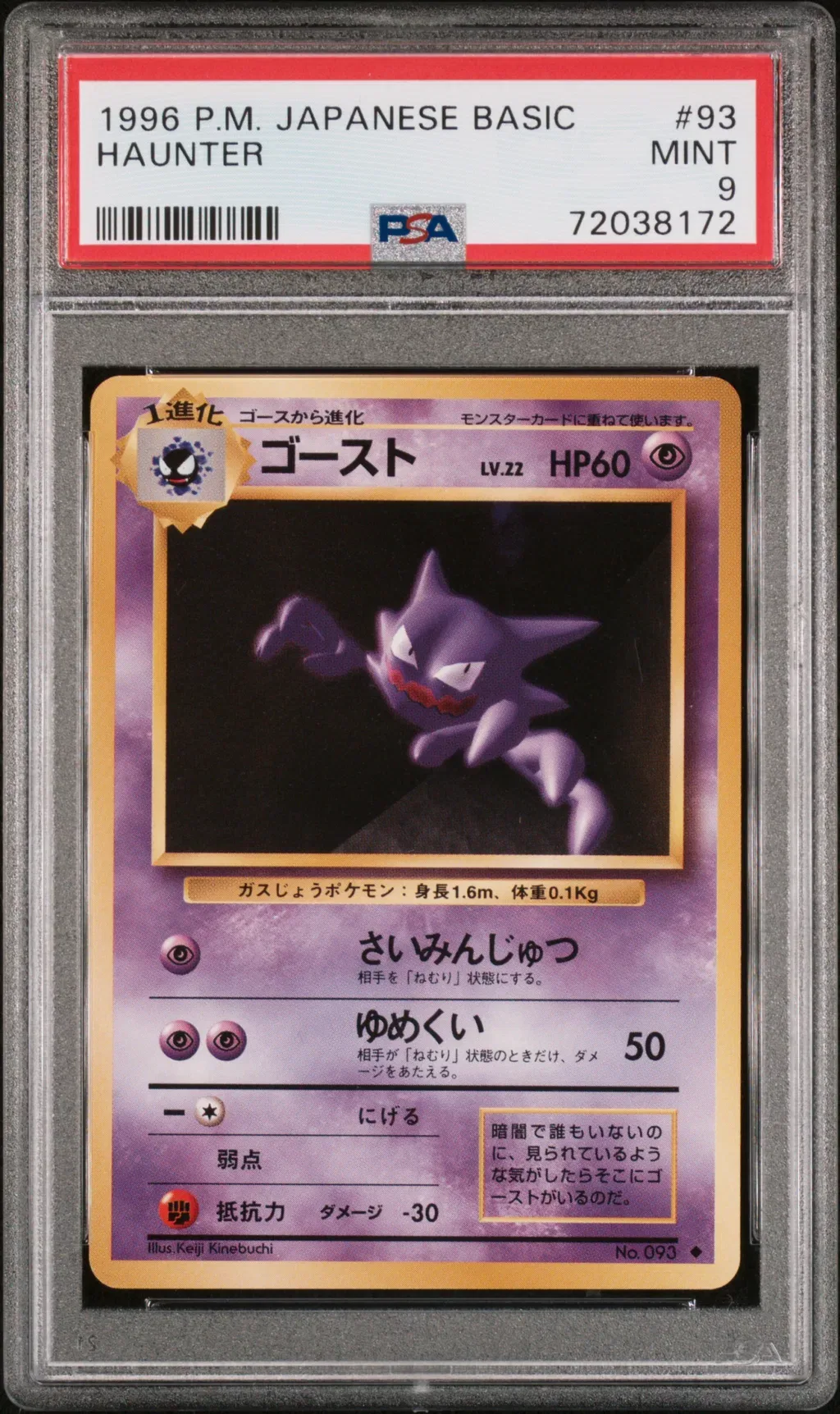 Haunter card artwork