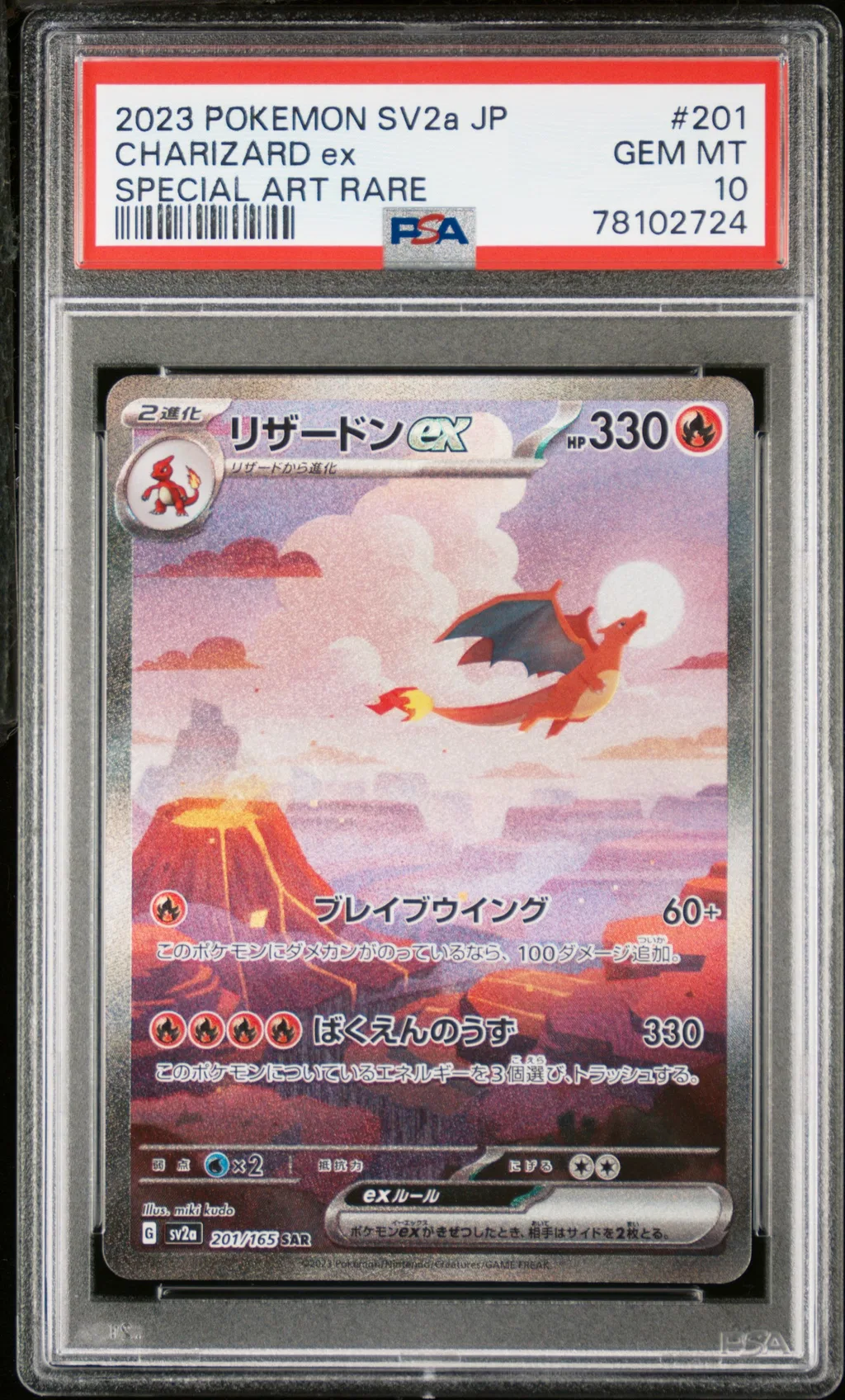 Charizard EX card artwork