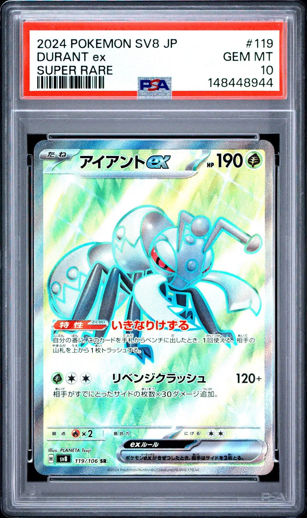 Durant EX card artwork