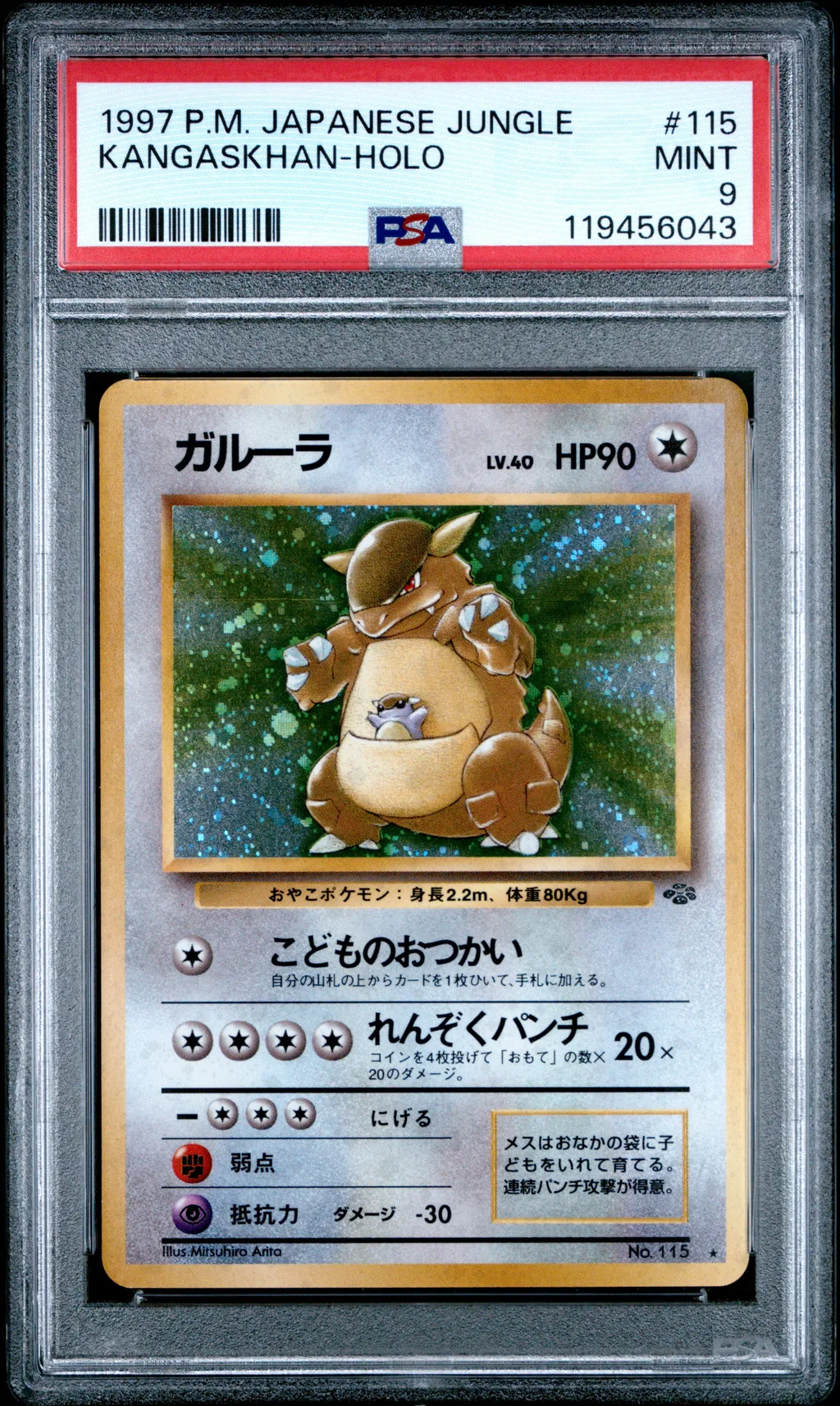 Kangaskhan-Holo card artwork