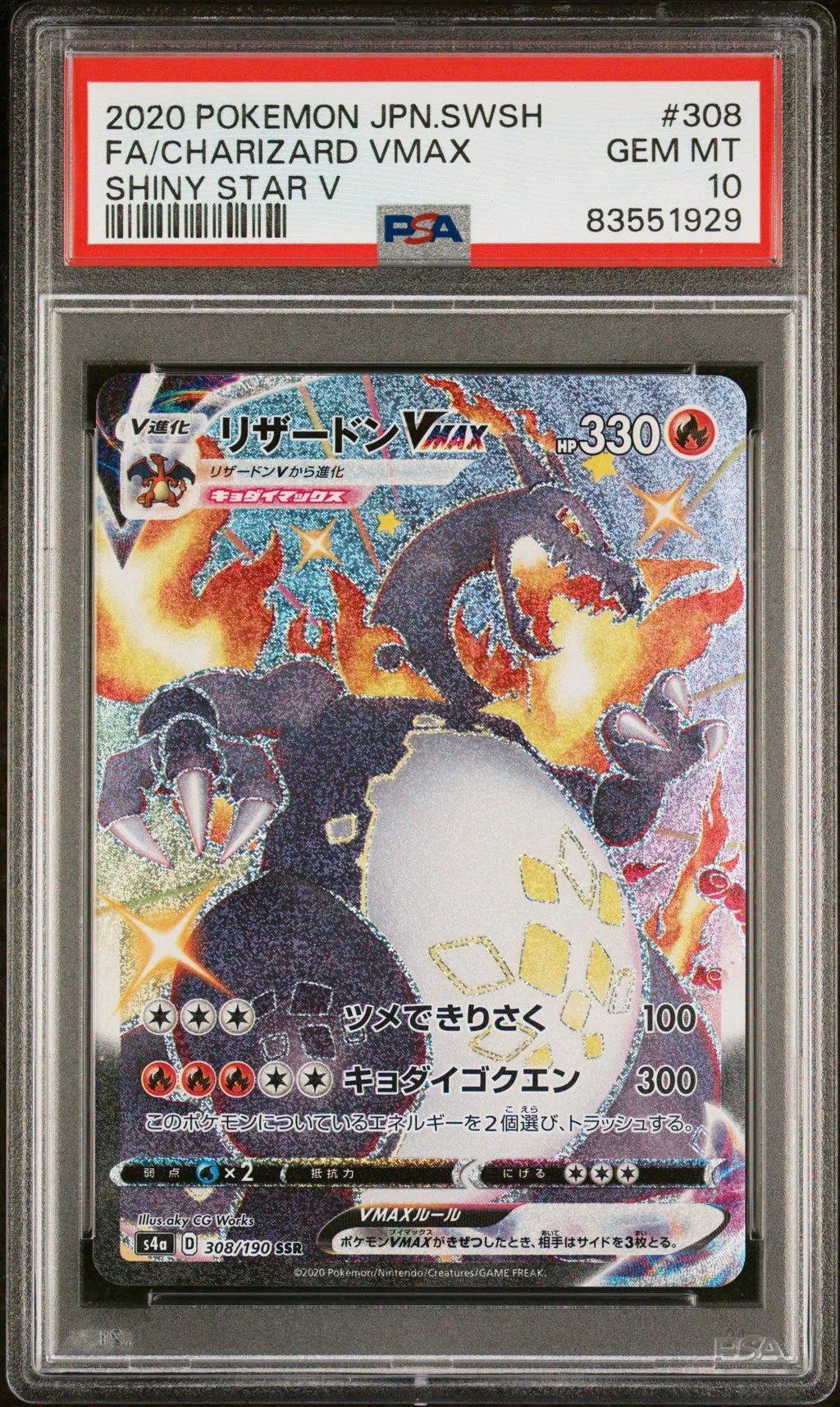 Full Art/Charizard Vmax card artwork