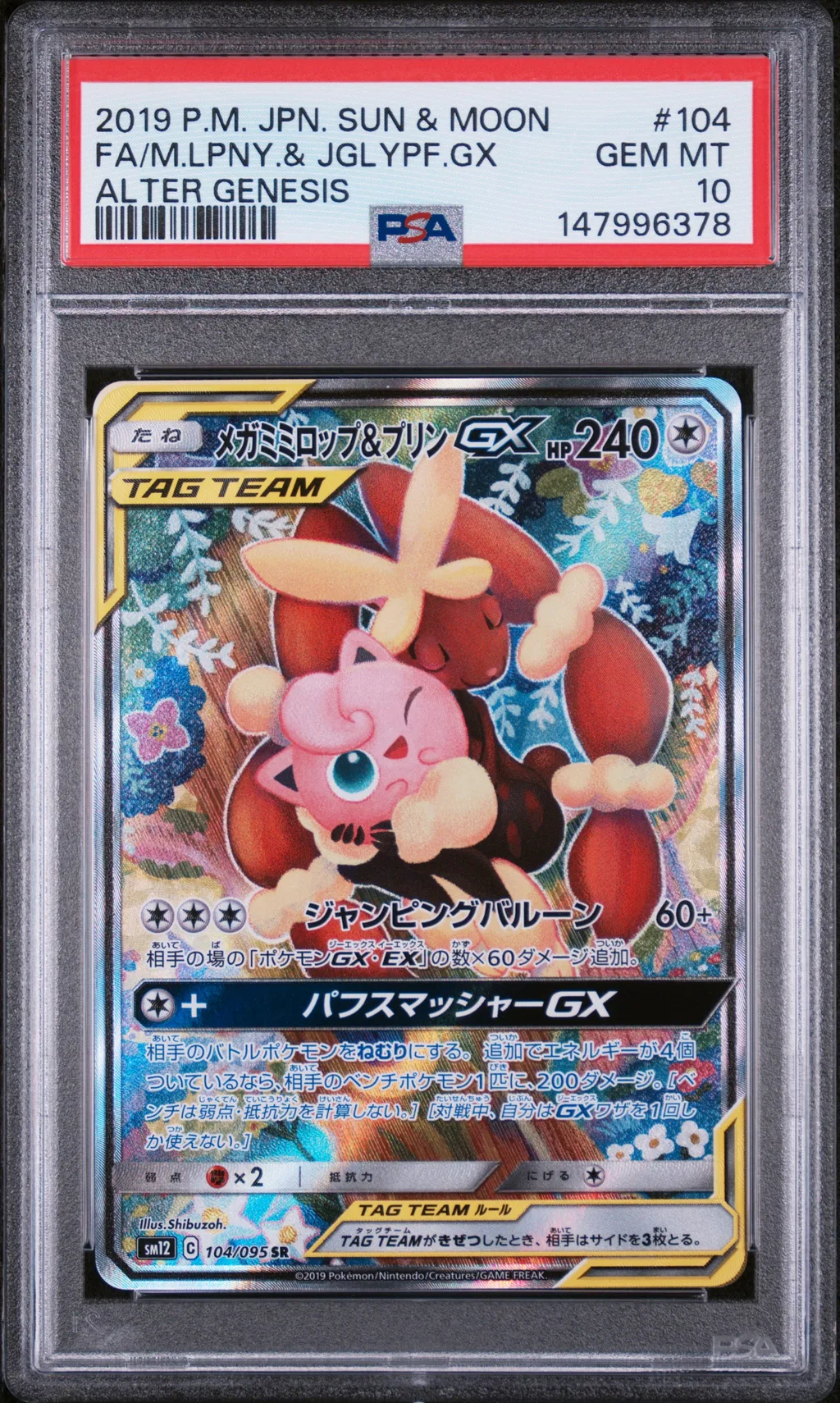 Full Art/Mega Lopunny & Jigglypuff GX card artwork