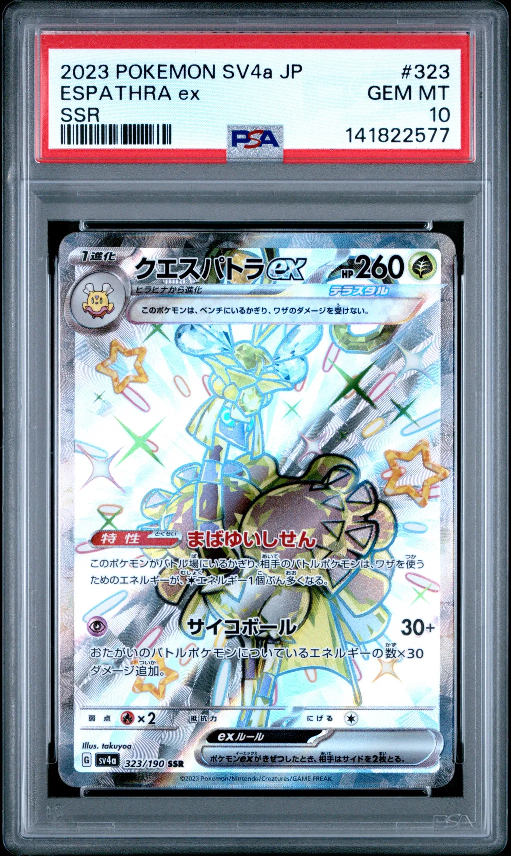 Espathra EX card artwork