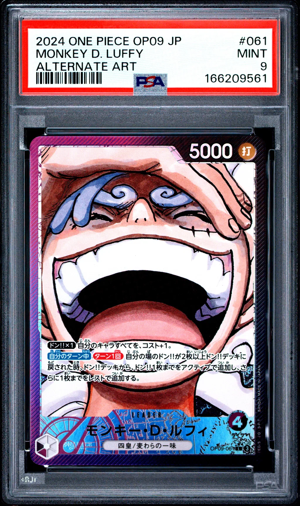 Monkey D. Luffy card artwork