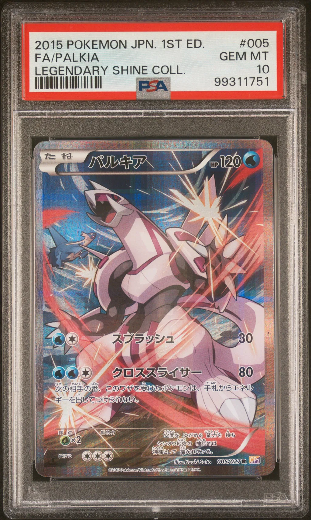Full Art/Palkia card artwork