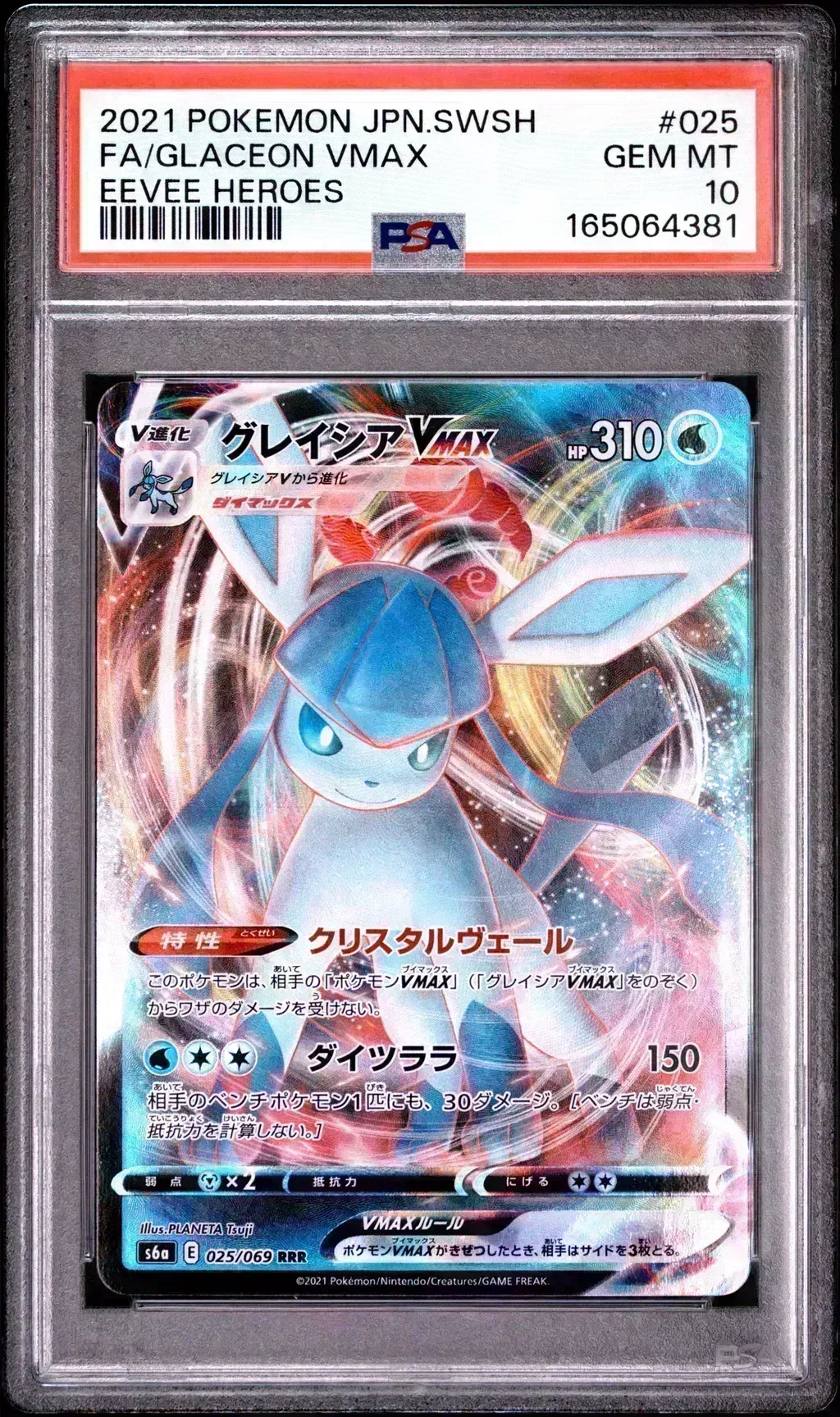 2021 #025 Full Art/Glaceon Vmax PSA 10 Japanese Sword & Shield Eevee Heroes