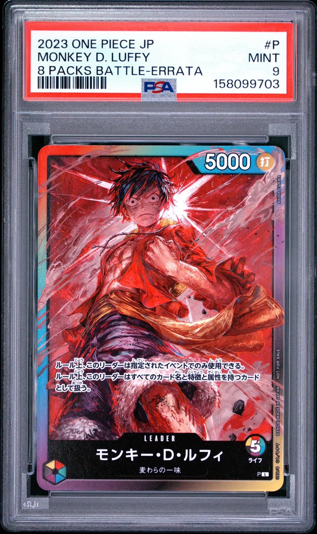 Monkey D. Luffy card artwork