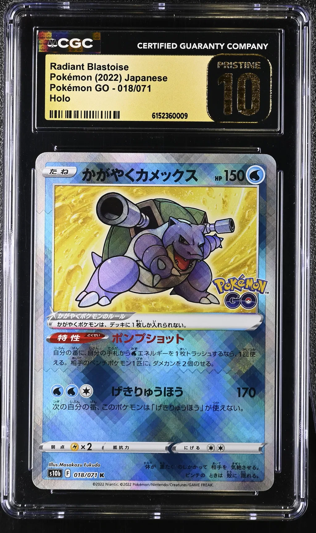 Radiant Blastoise card artwork