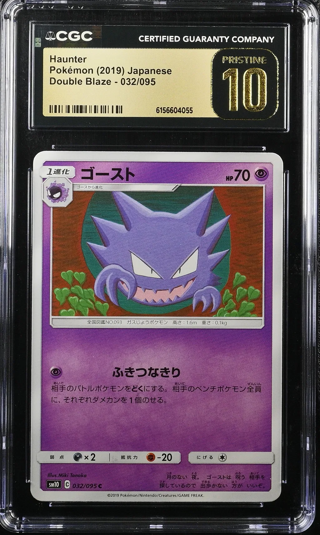 Haunter card artwork