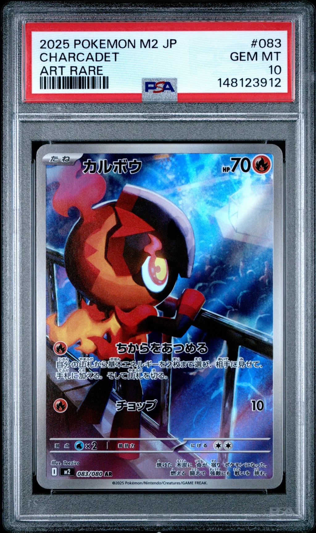 Charcadet card artwork