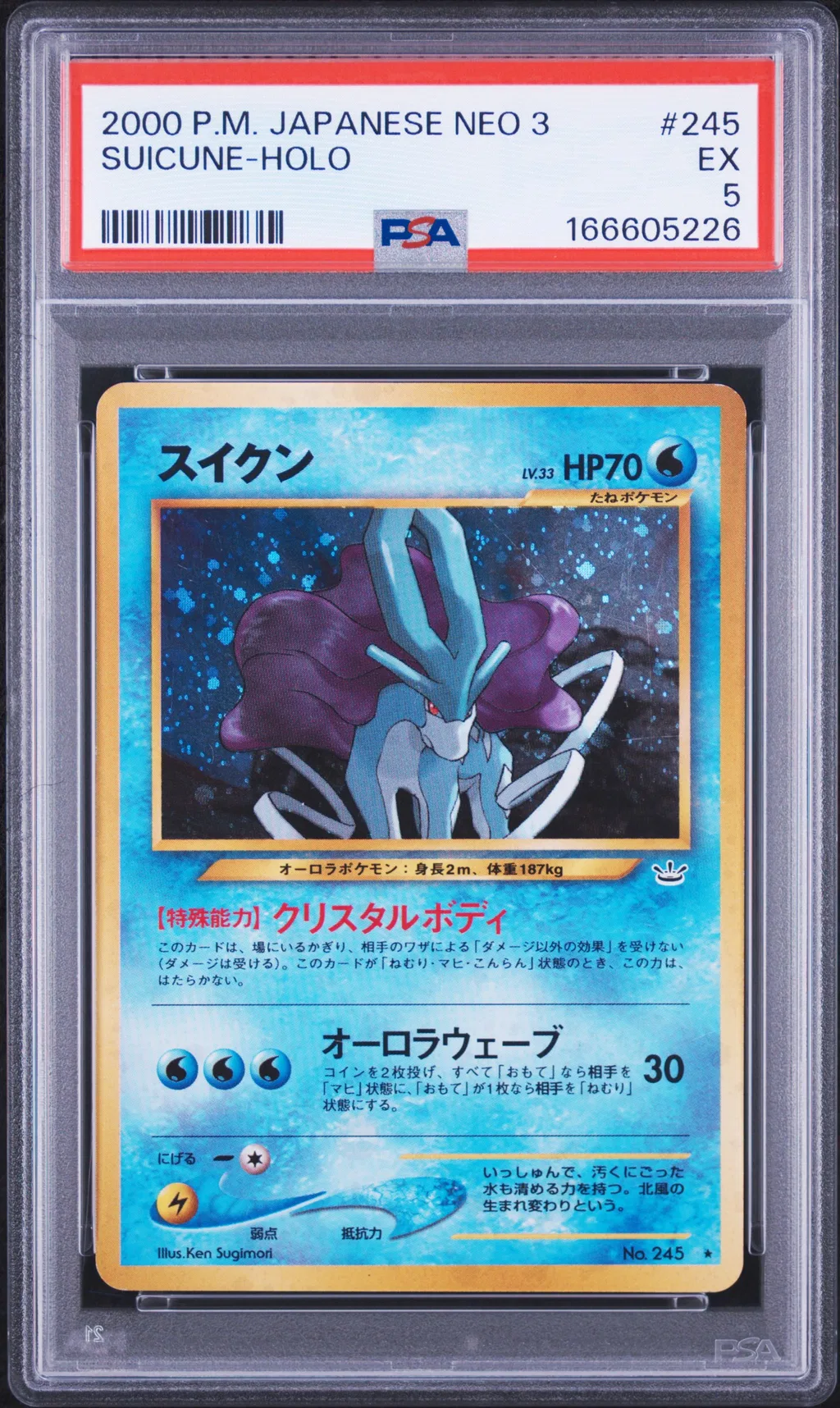 Suicune-Holo card artwork