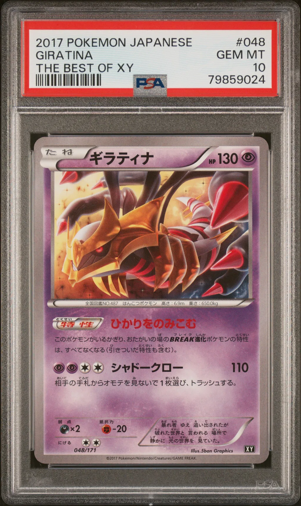 Giratina card artwork