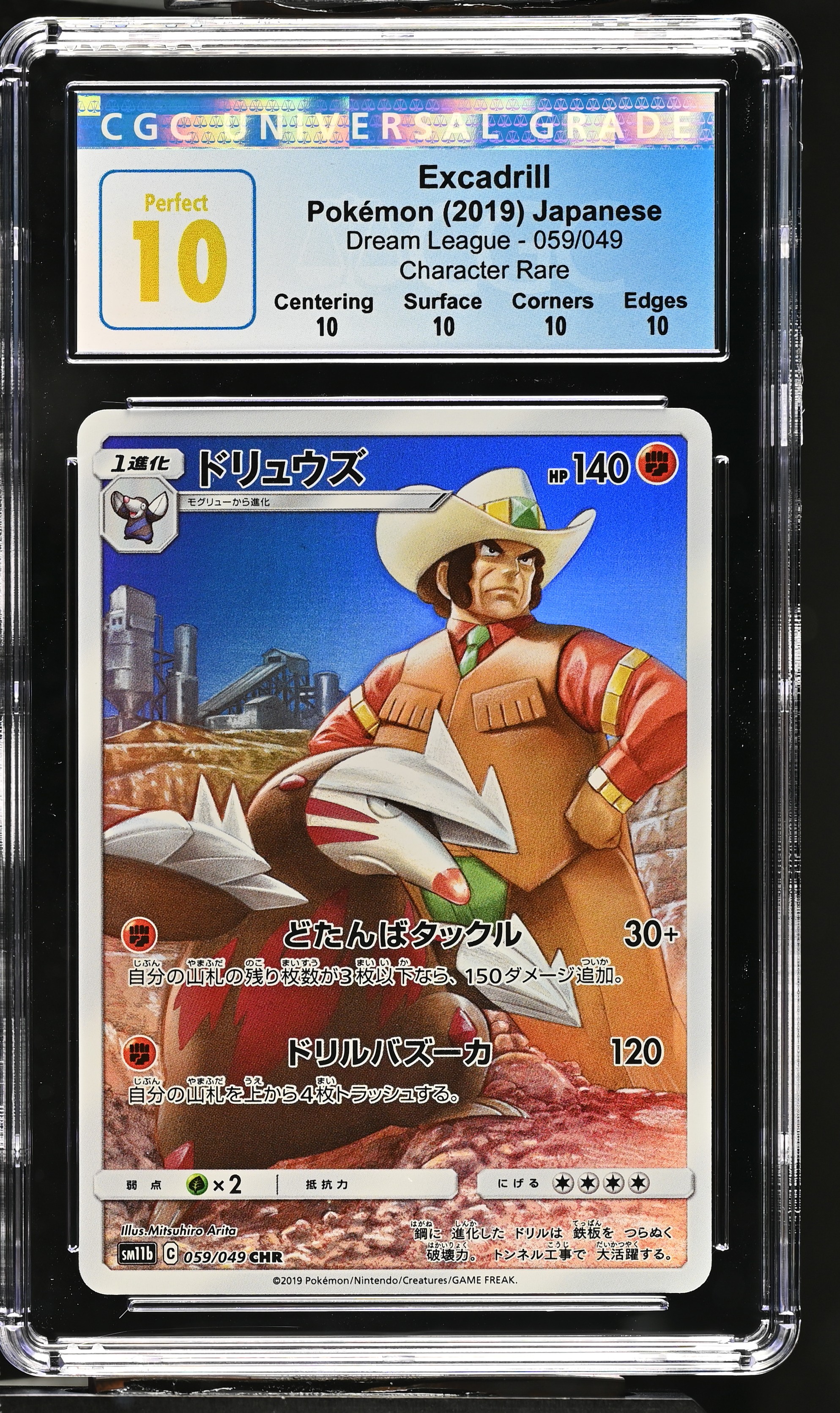 2019 #059 Excadrill CGC 10 Pristine Dream League - Sm11b - Japanese