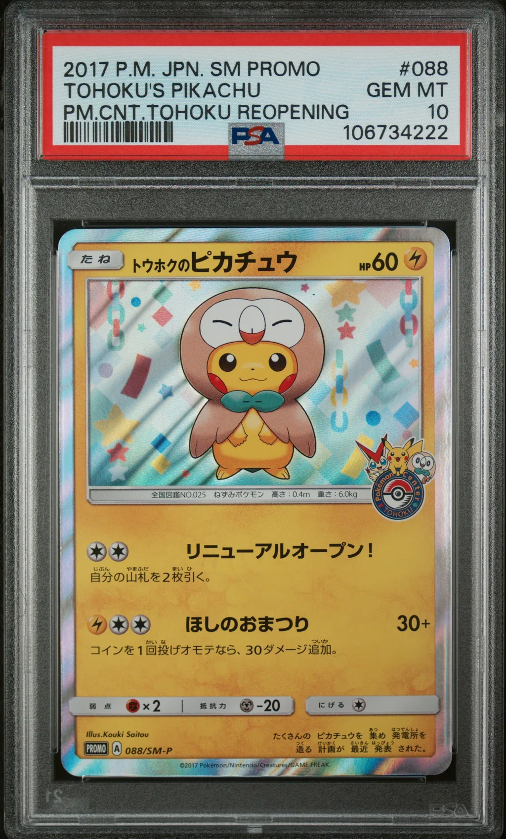 Tohoku's Pikachu card artwork