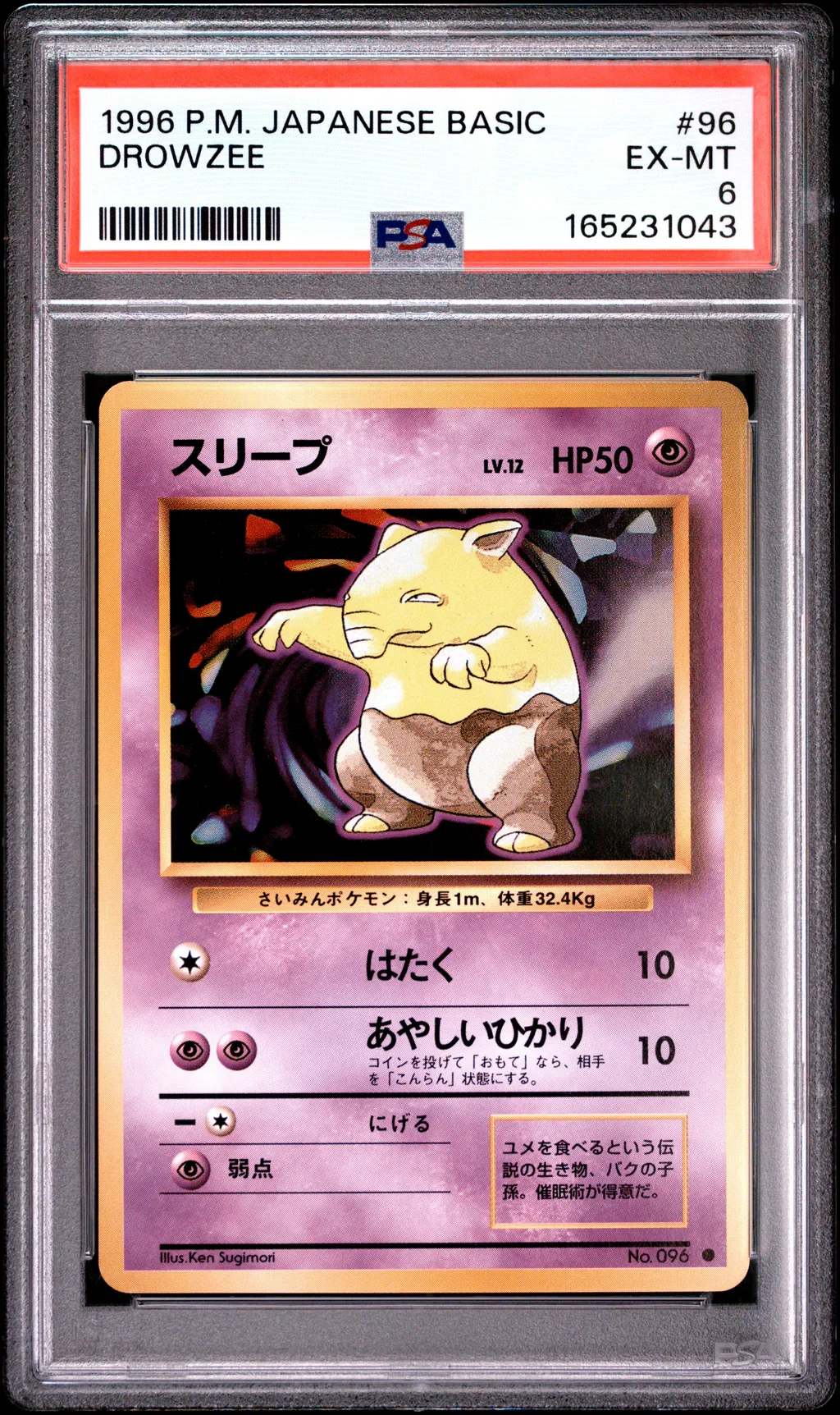 Drowzee card artwork