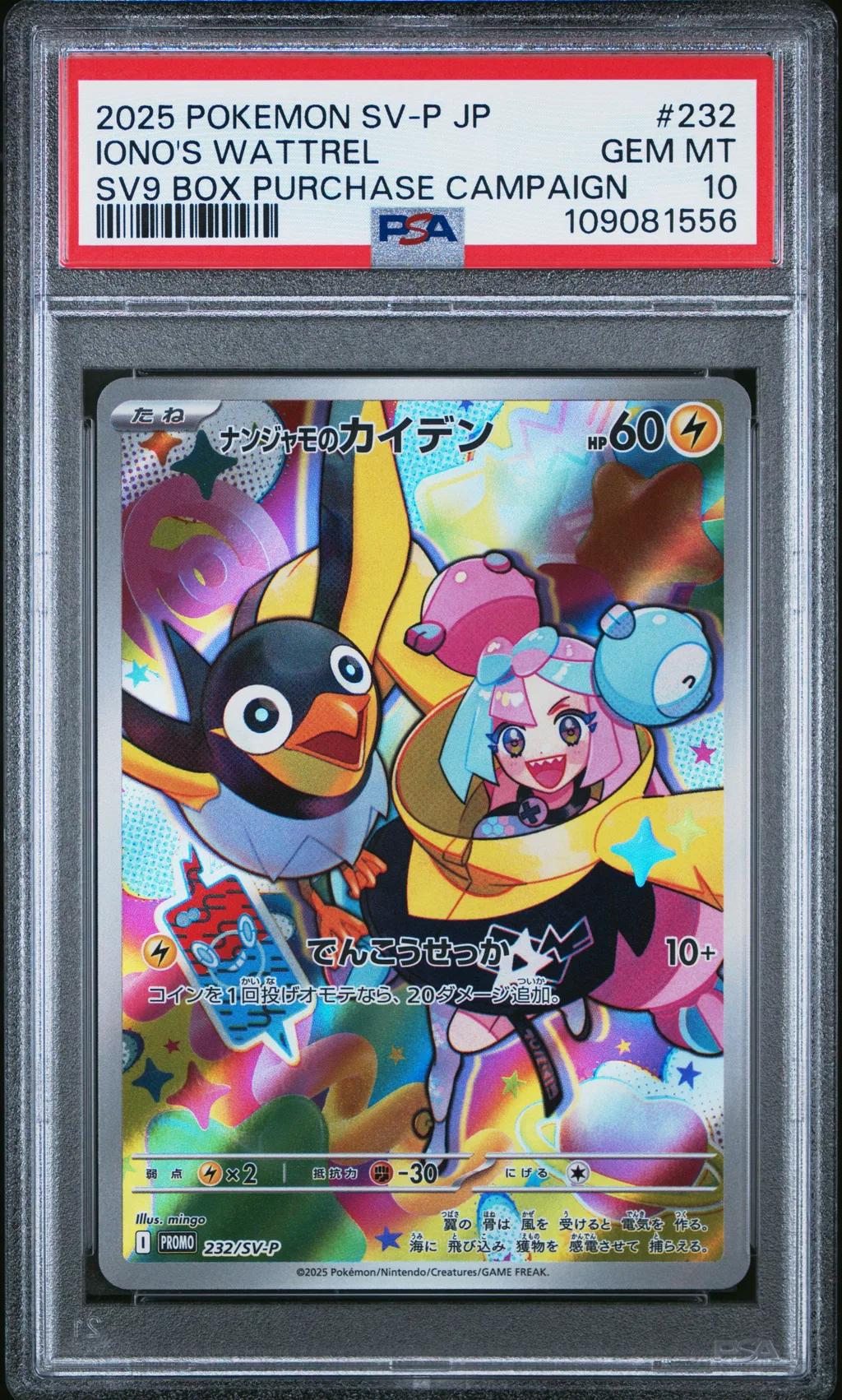 Iono's Wattrel card artwork