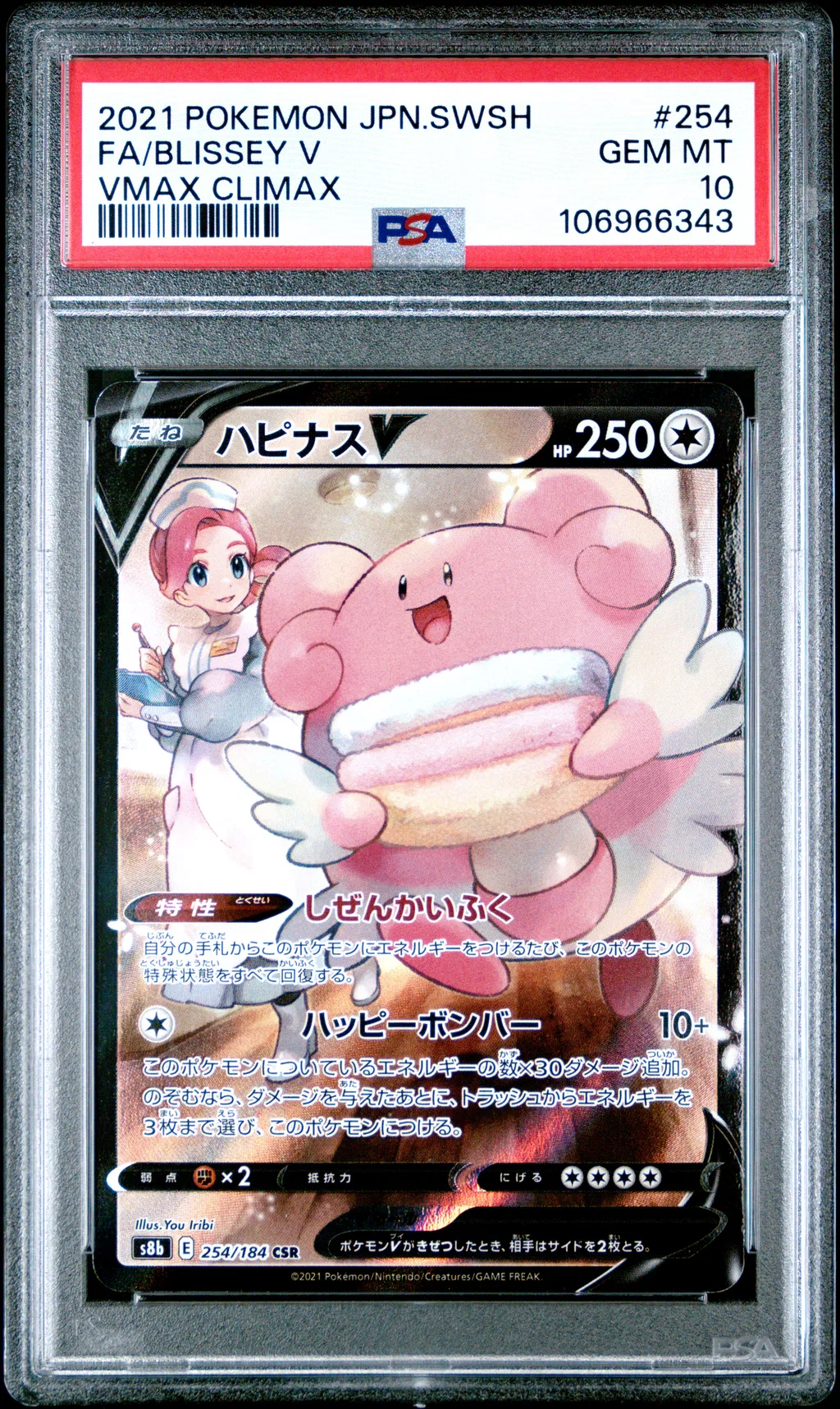 Blissey V card artwork