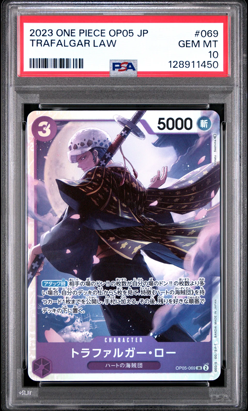 Trafalgar Law card artwork