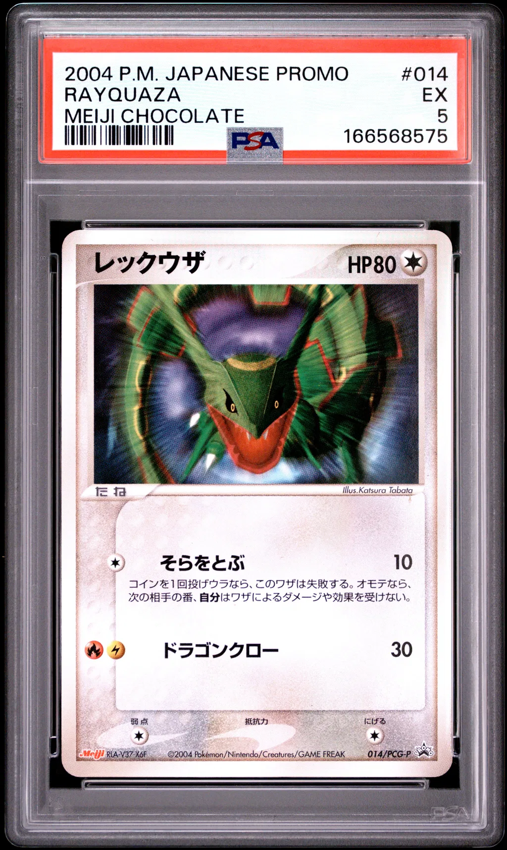RAYQUAZA card artwork