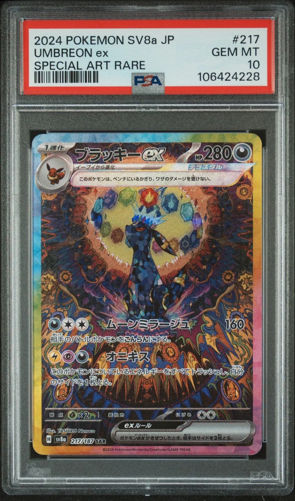 Umbreon EX card artwork