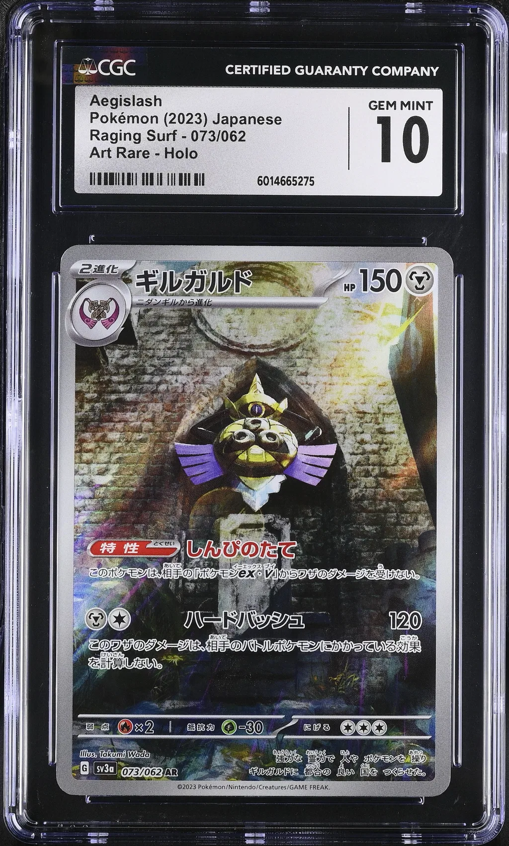 Aegislash card artwork