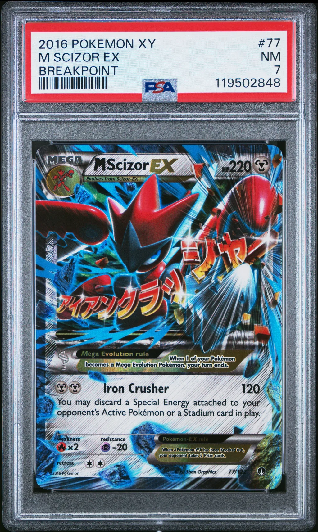 M Scizor EX card artwork