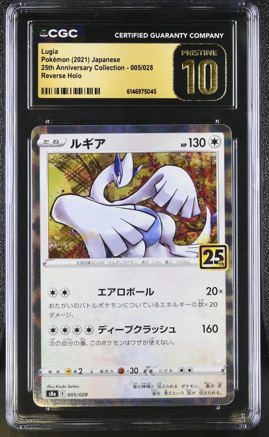 Lugia card artwork