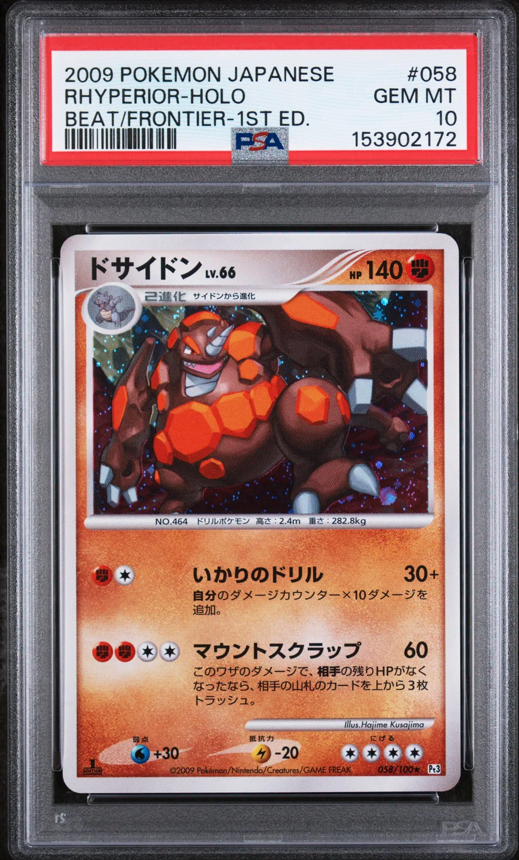 Rhyperior-Holo card artwork