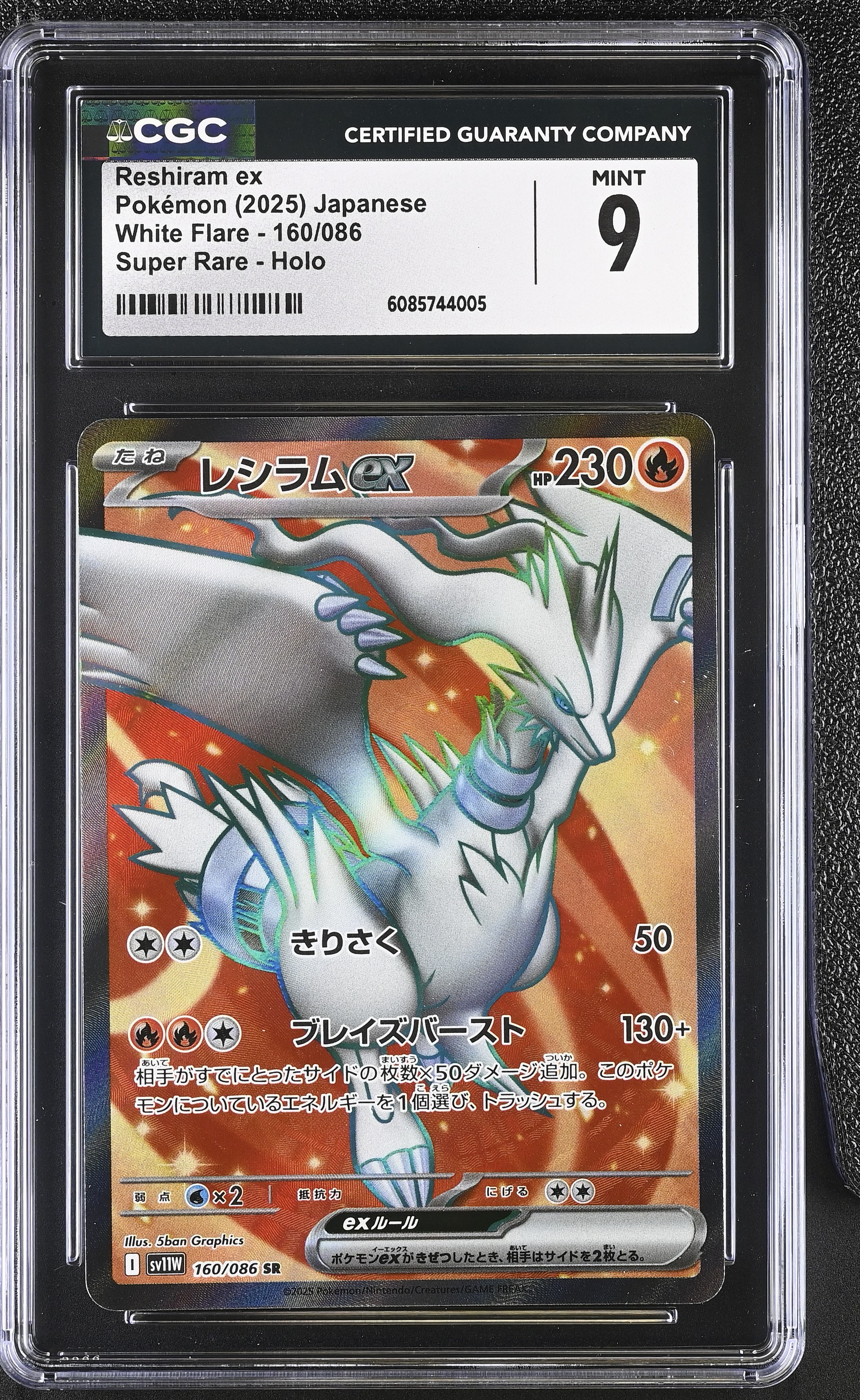 2025 #160 Reshiram ex CGC 9 White Flare - sv11W - Japanese — White Flare - sv11W - Japanese
