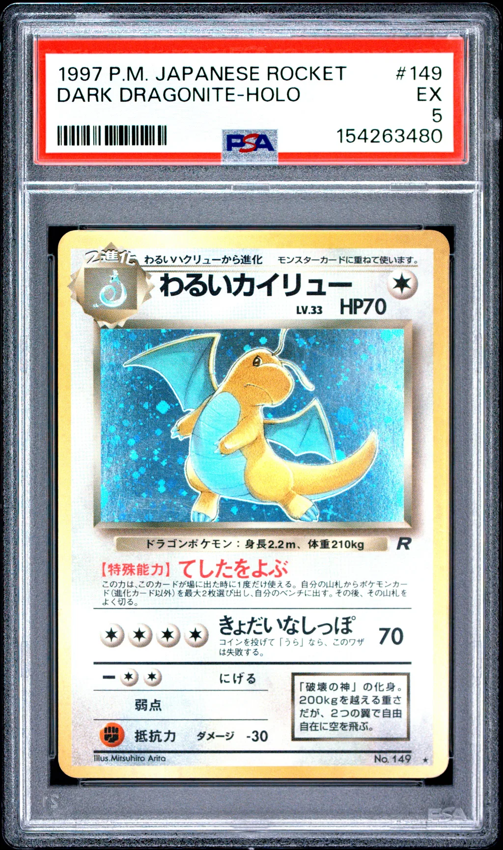Dark Dragonite-Holo card artwork
