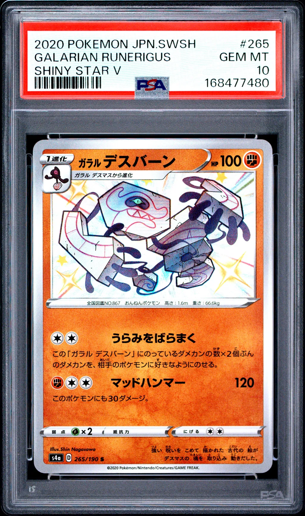 Galarian Runerigus card artwork