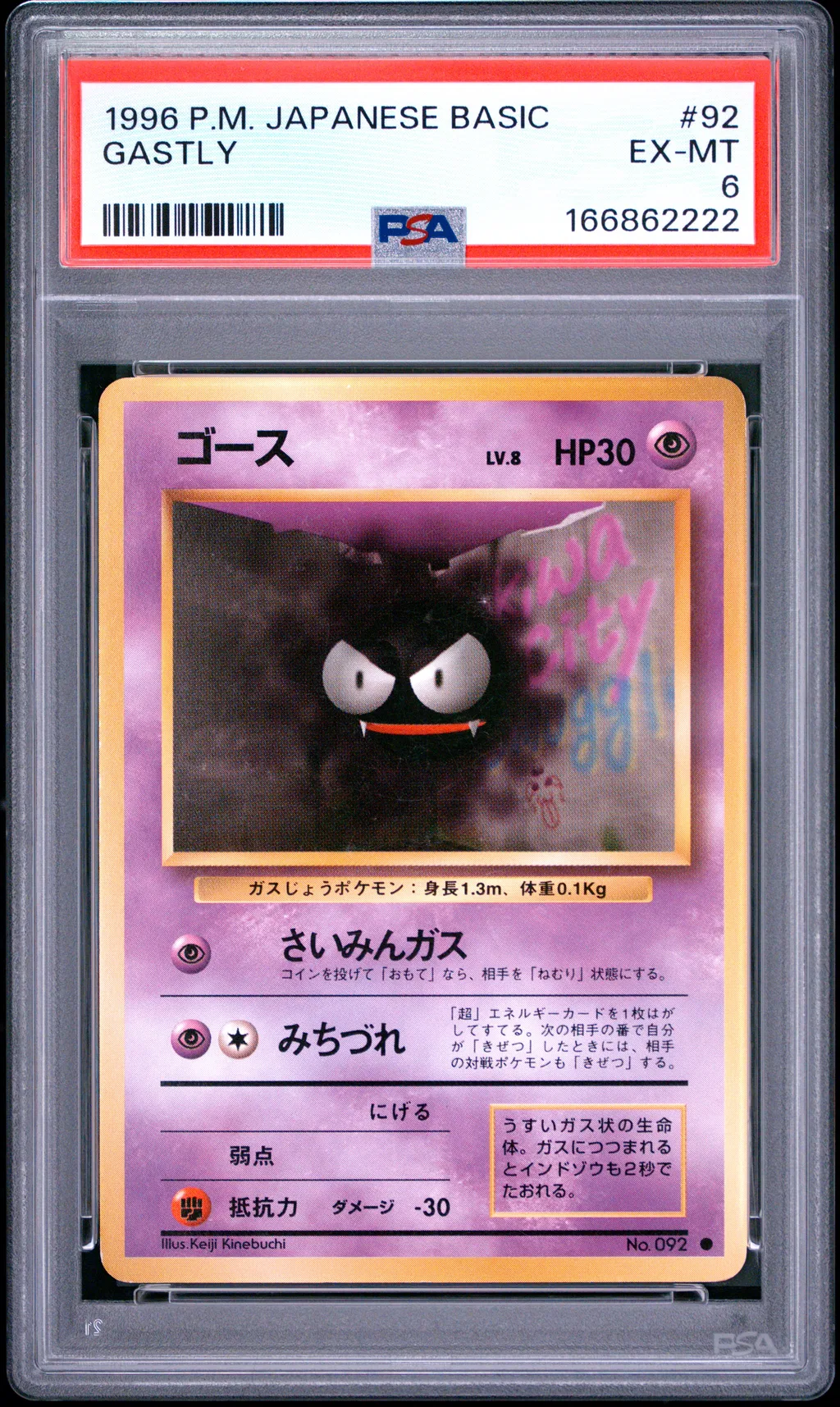 Gastly card artwork
