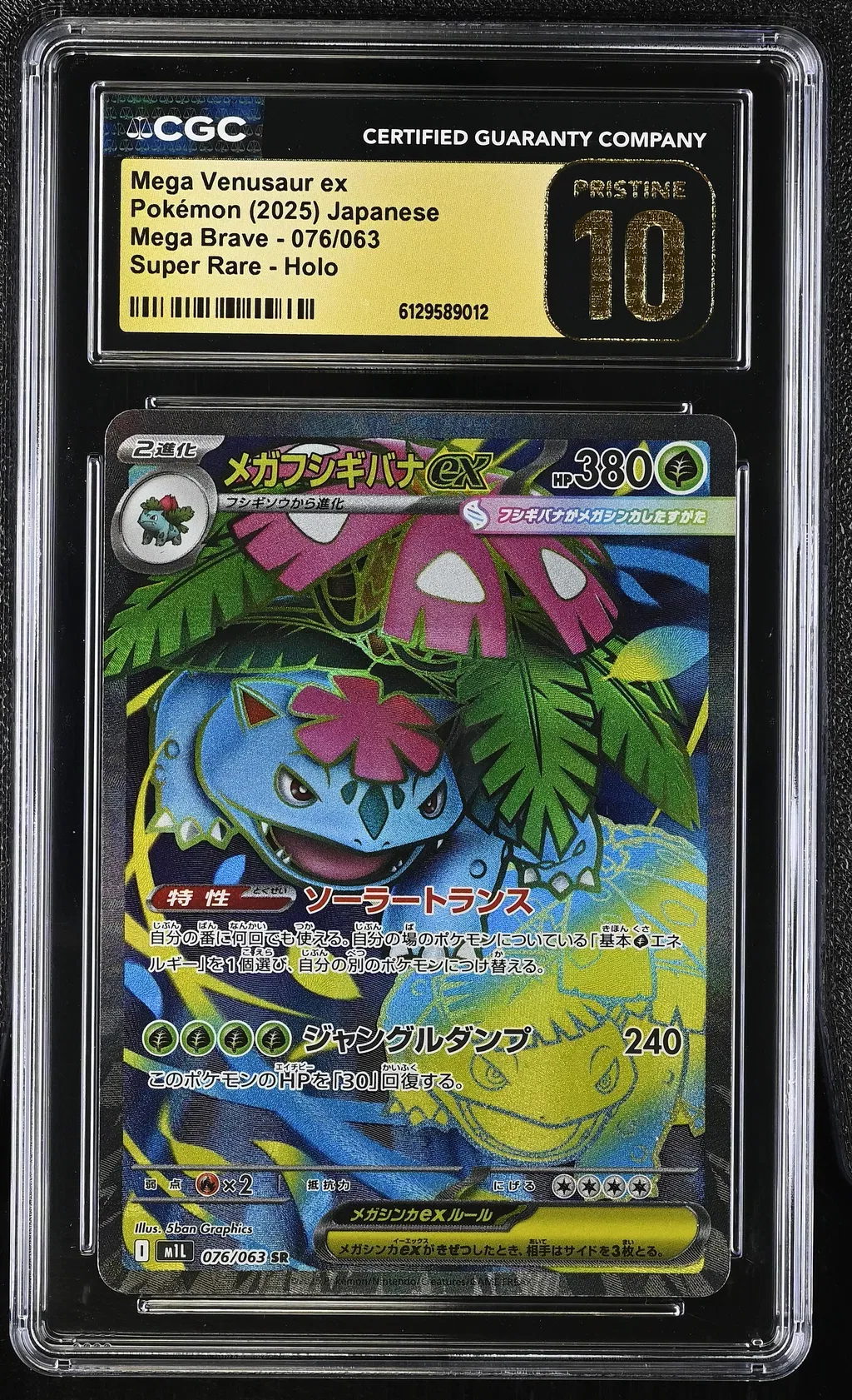 2025 #076 Mega Venusaur Ex CGC 10 Pristine Mega Brave - M1l - Japanese