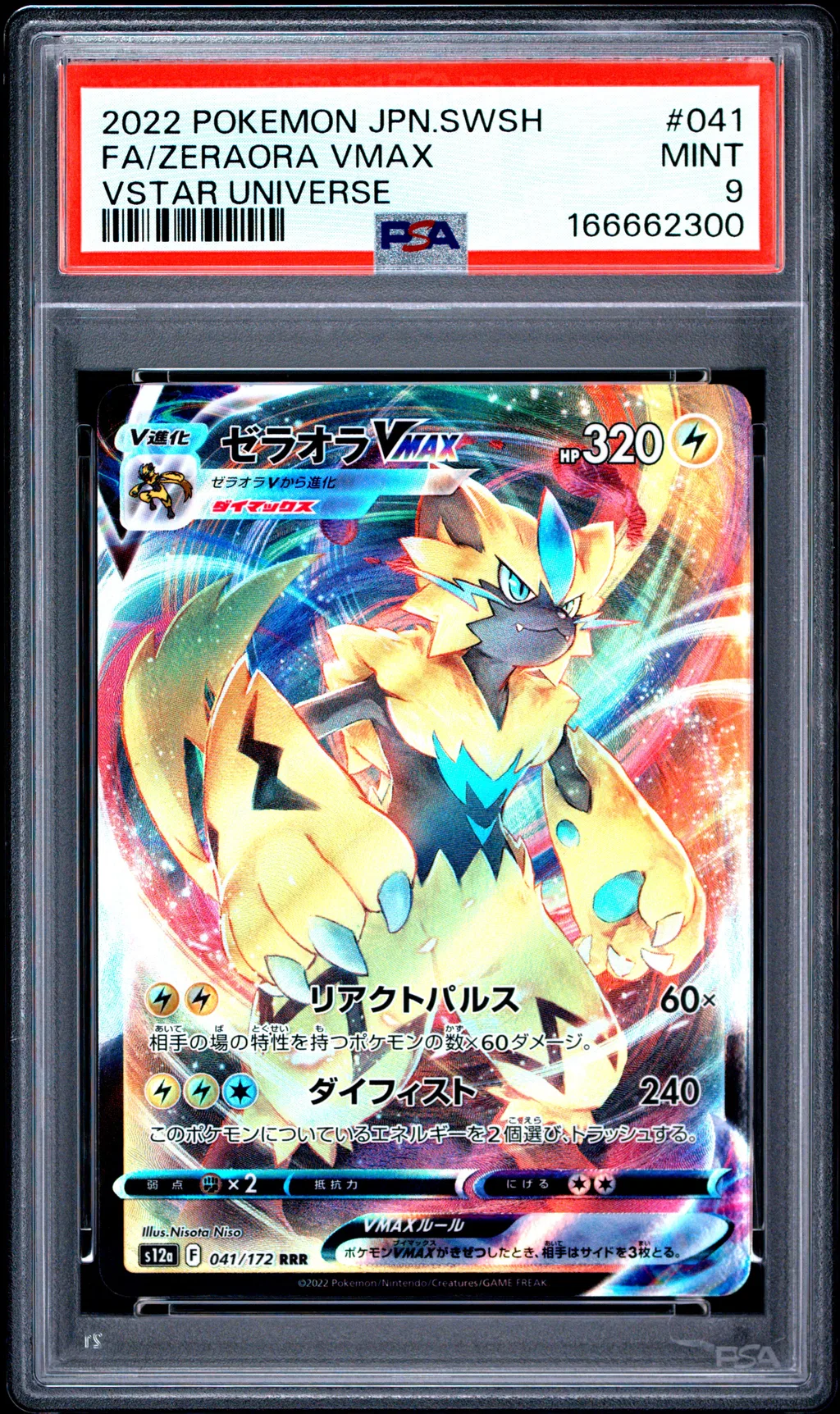 Zeraora VMAX card artwork