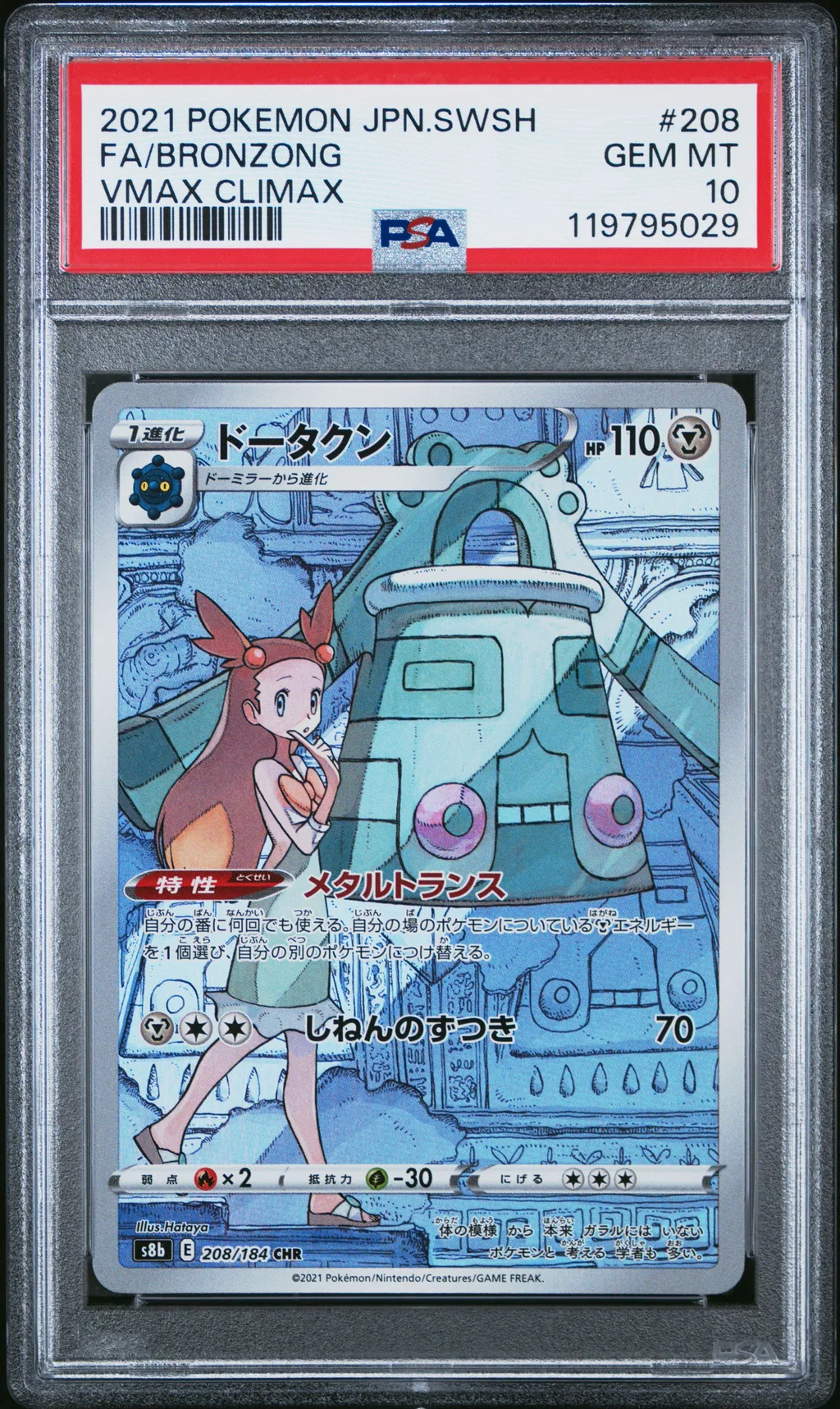 Bronzong card artwork