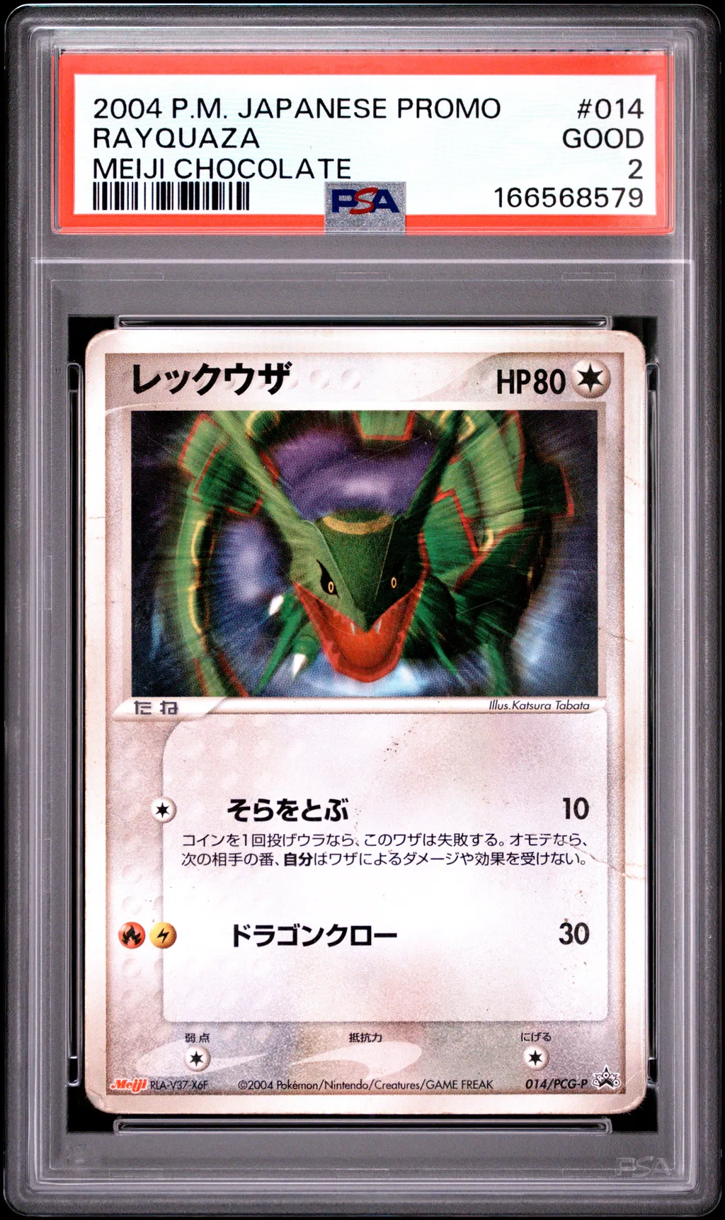 2004 #014 Rayquaza PSA 2 Japanese Promo
