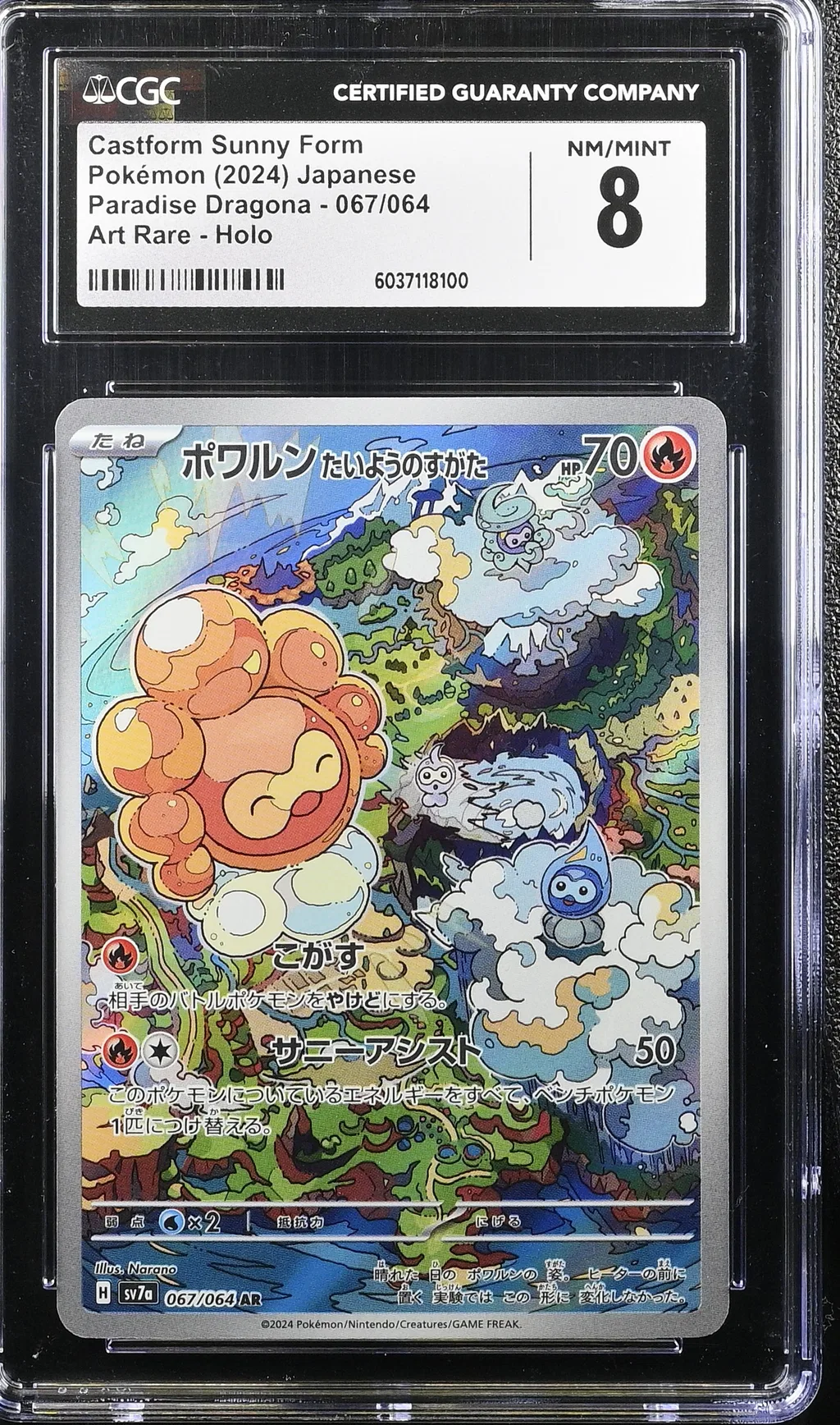 Castform Sunny Form card artwork
