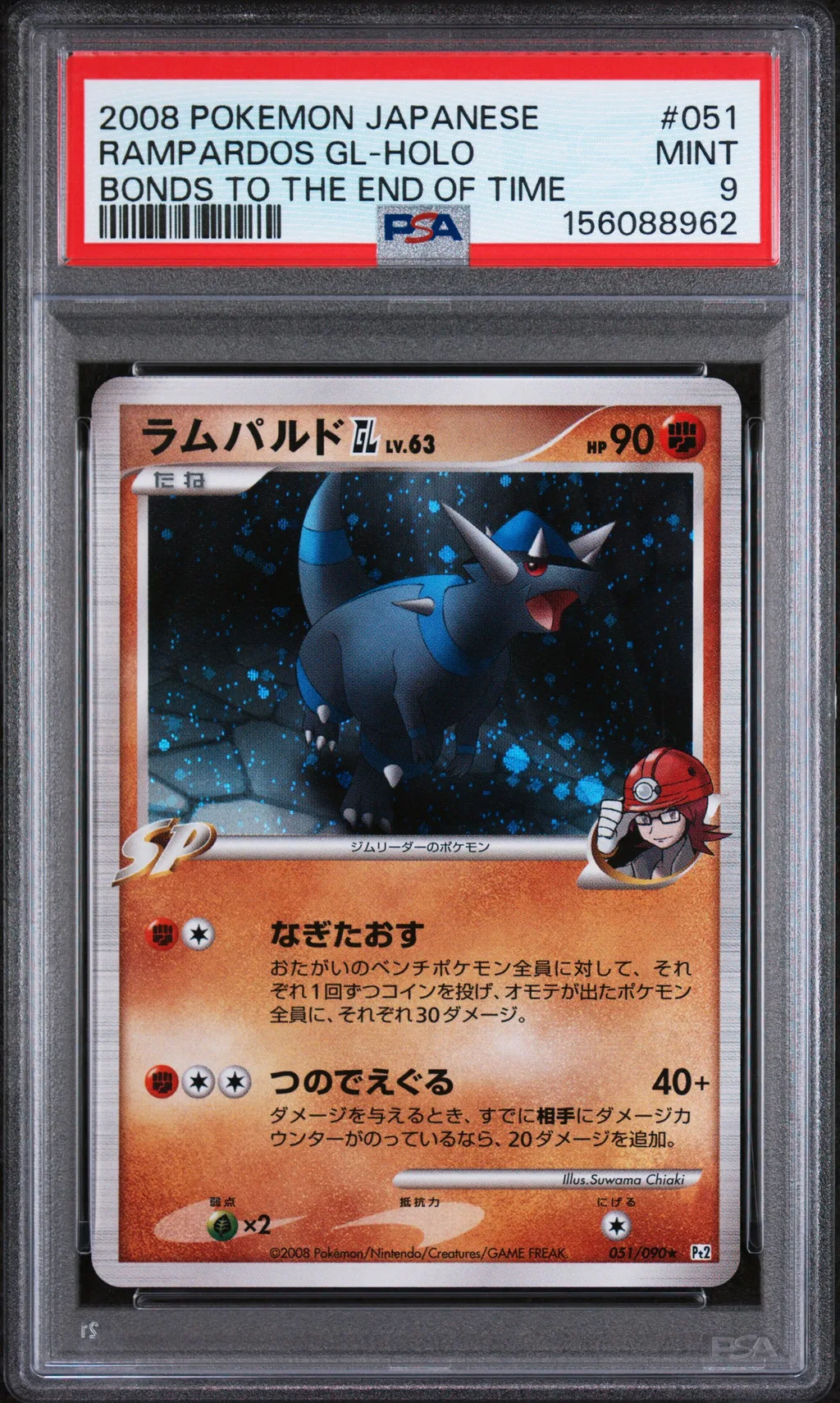 Rampardos GL-Holo card artwork