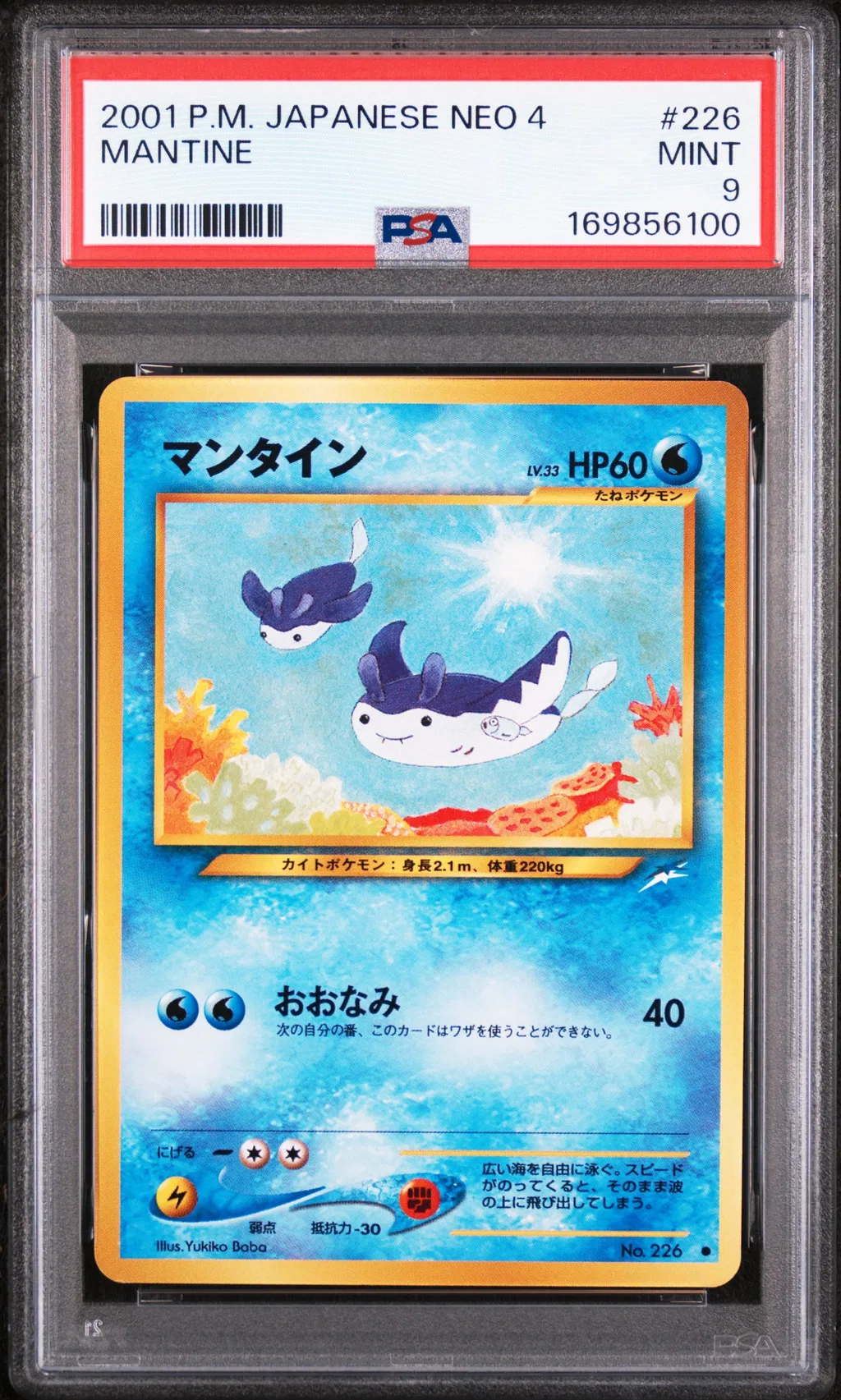 Mantine card artwork