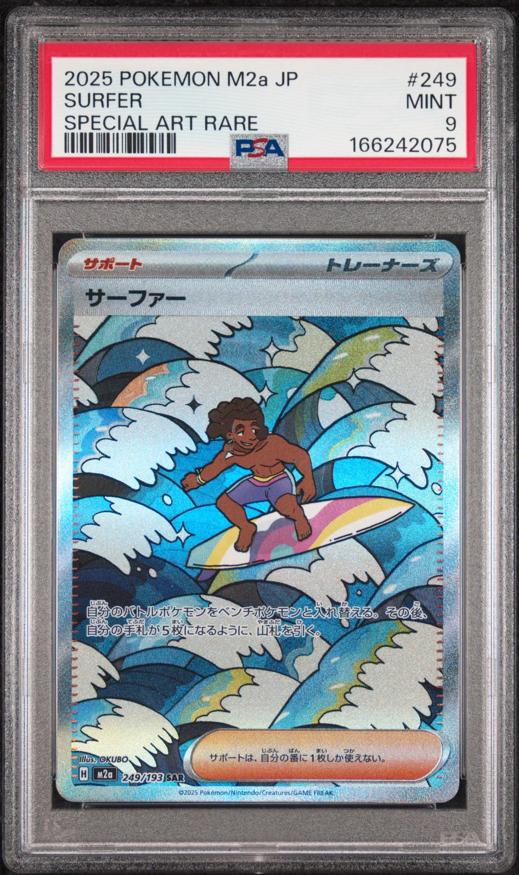 Surfer card artwork