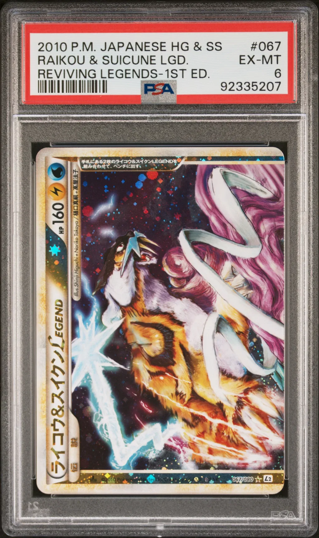 RAIKOU & SUICUNE LGD. card artwork